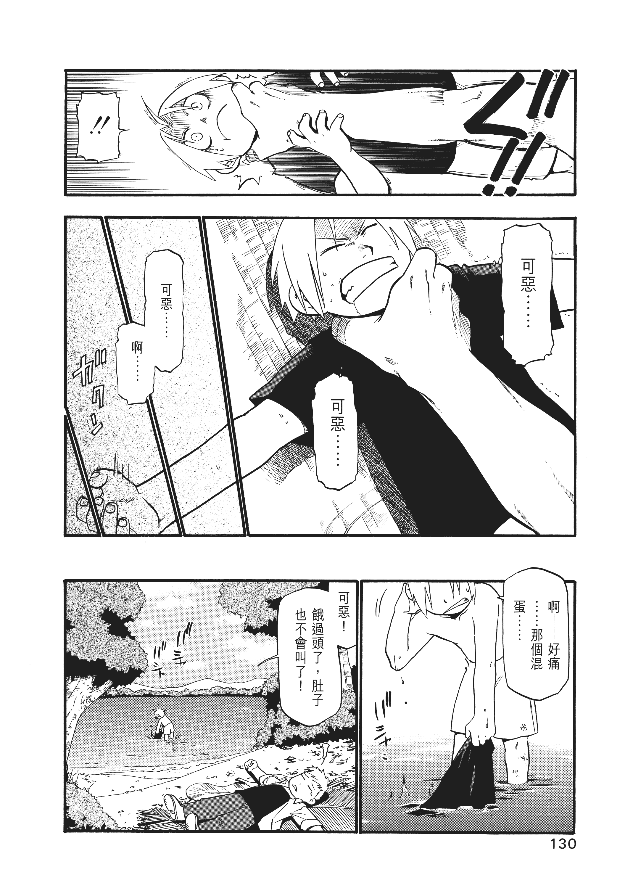 Page 134