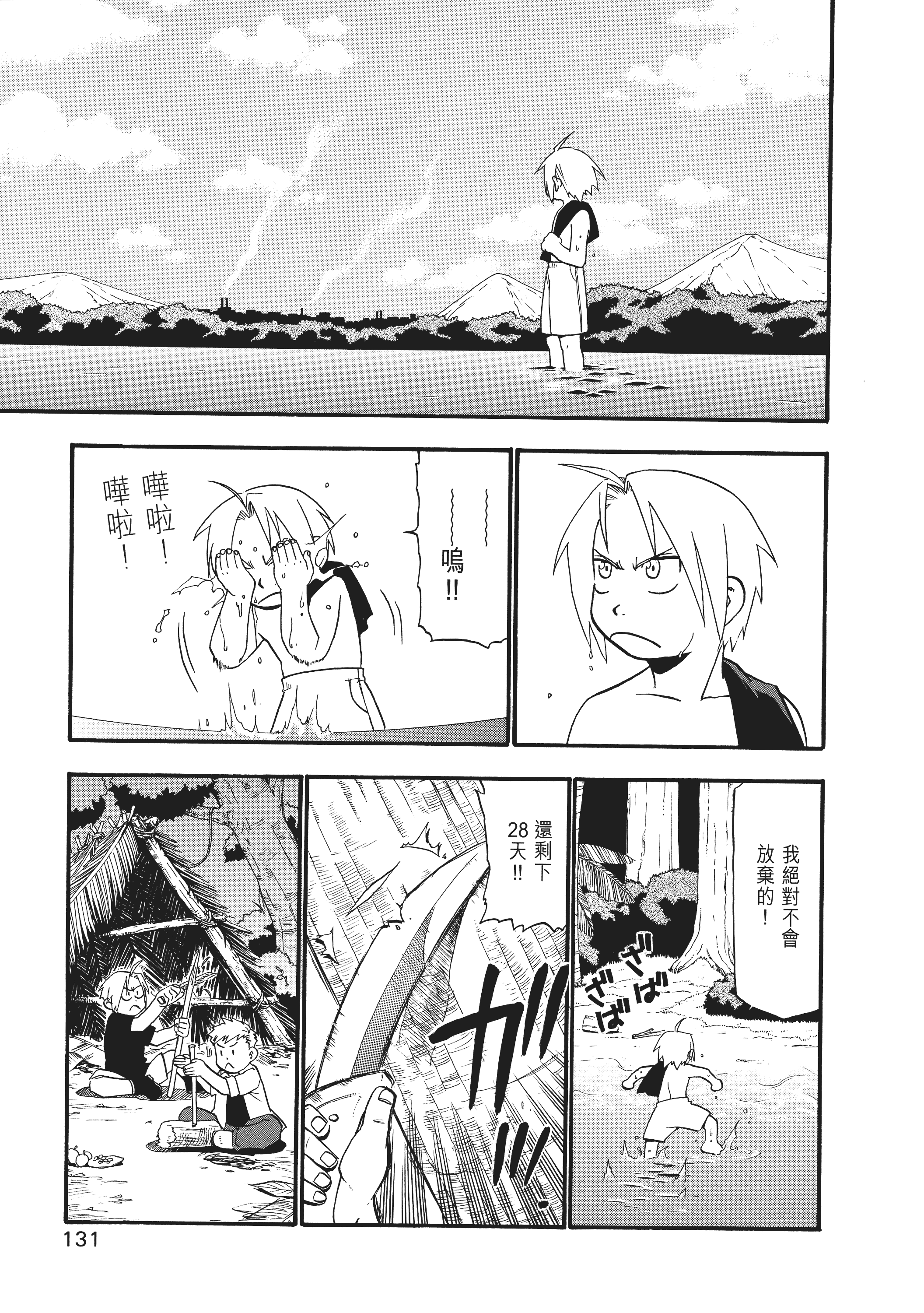Page 135