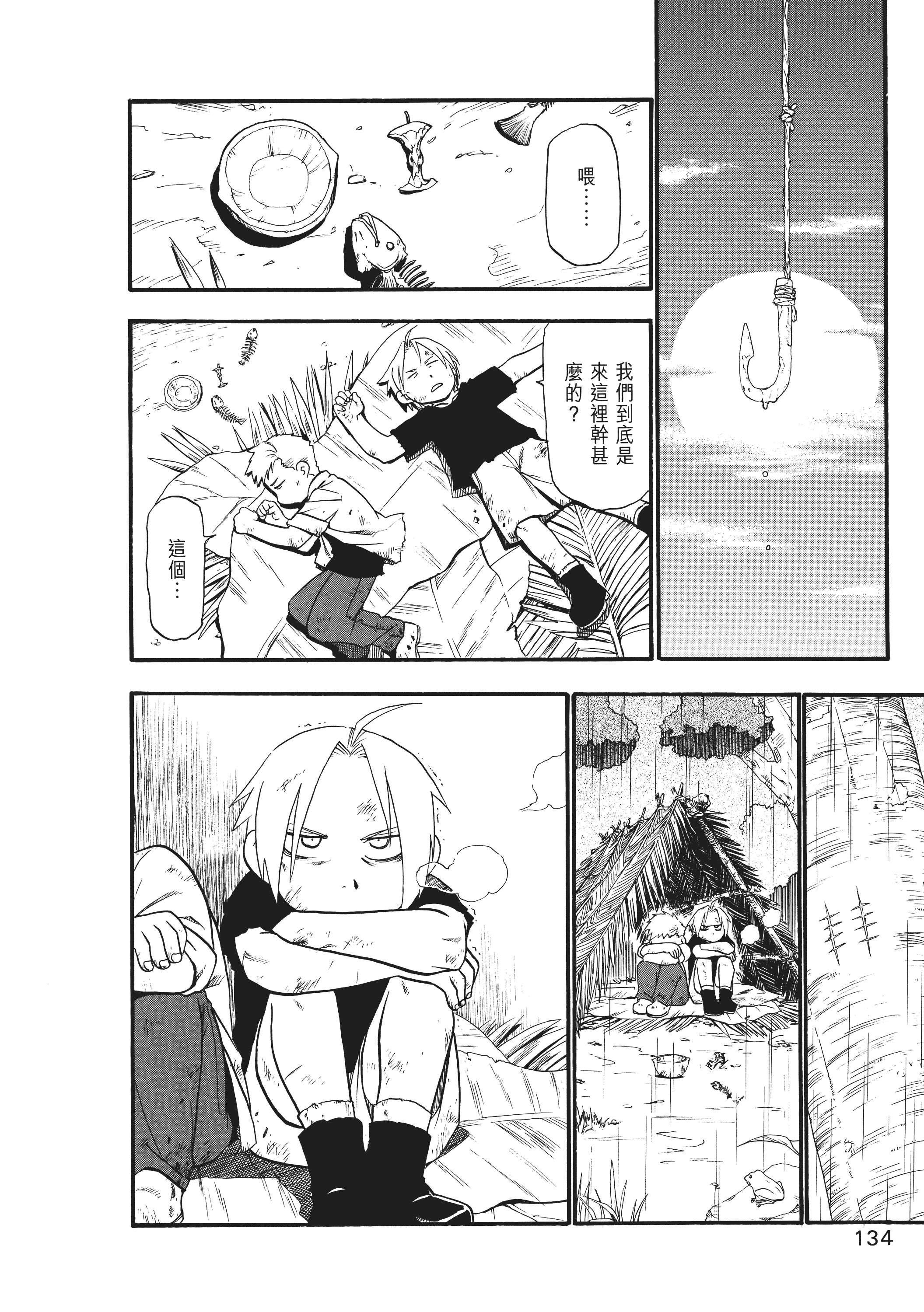 Page 138