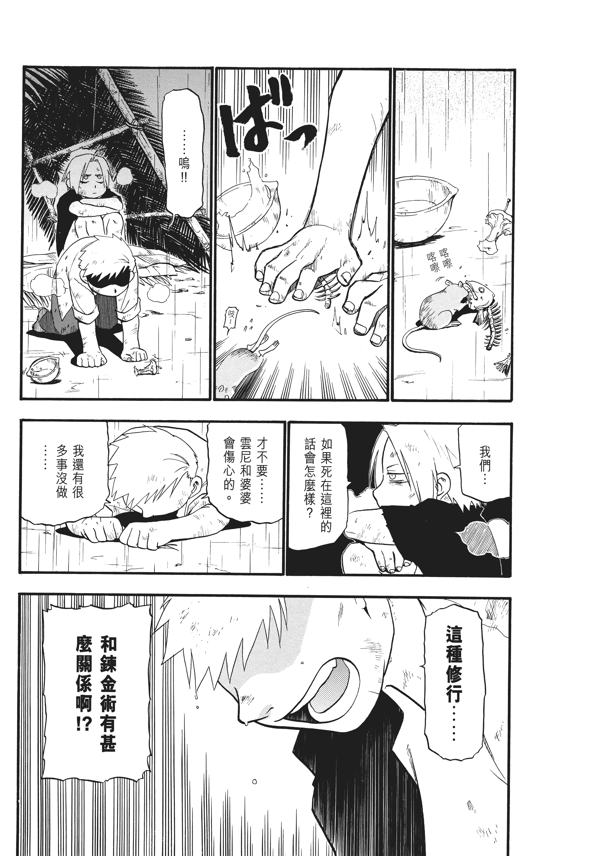 Page 139