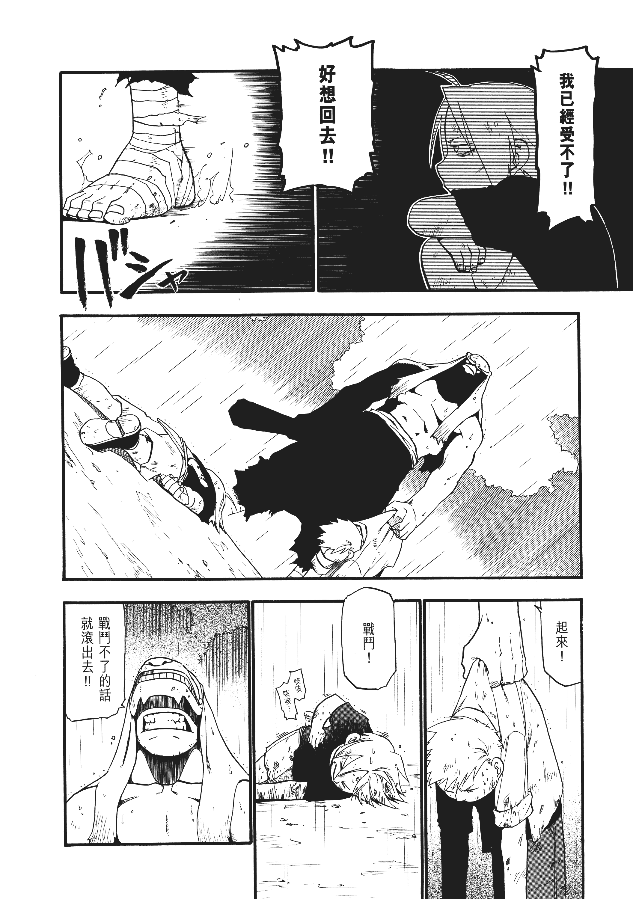 Page 140