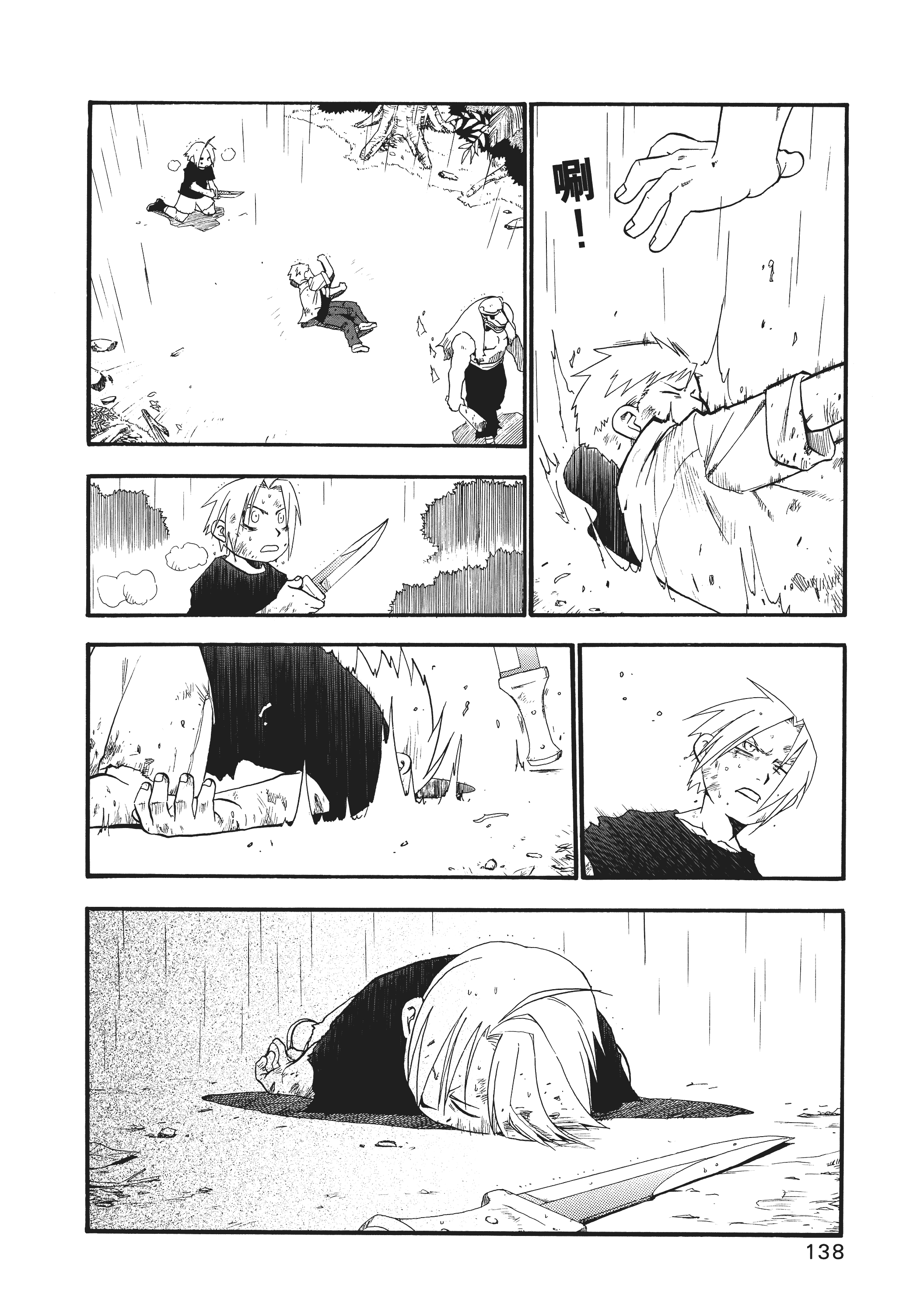 Page 142
