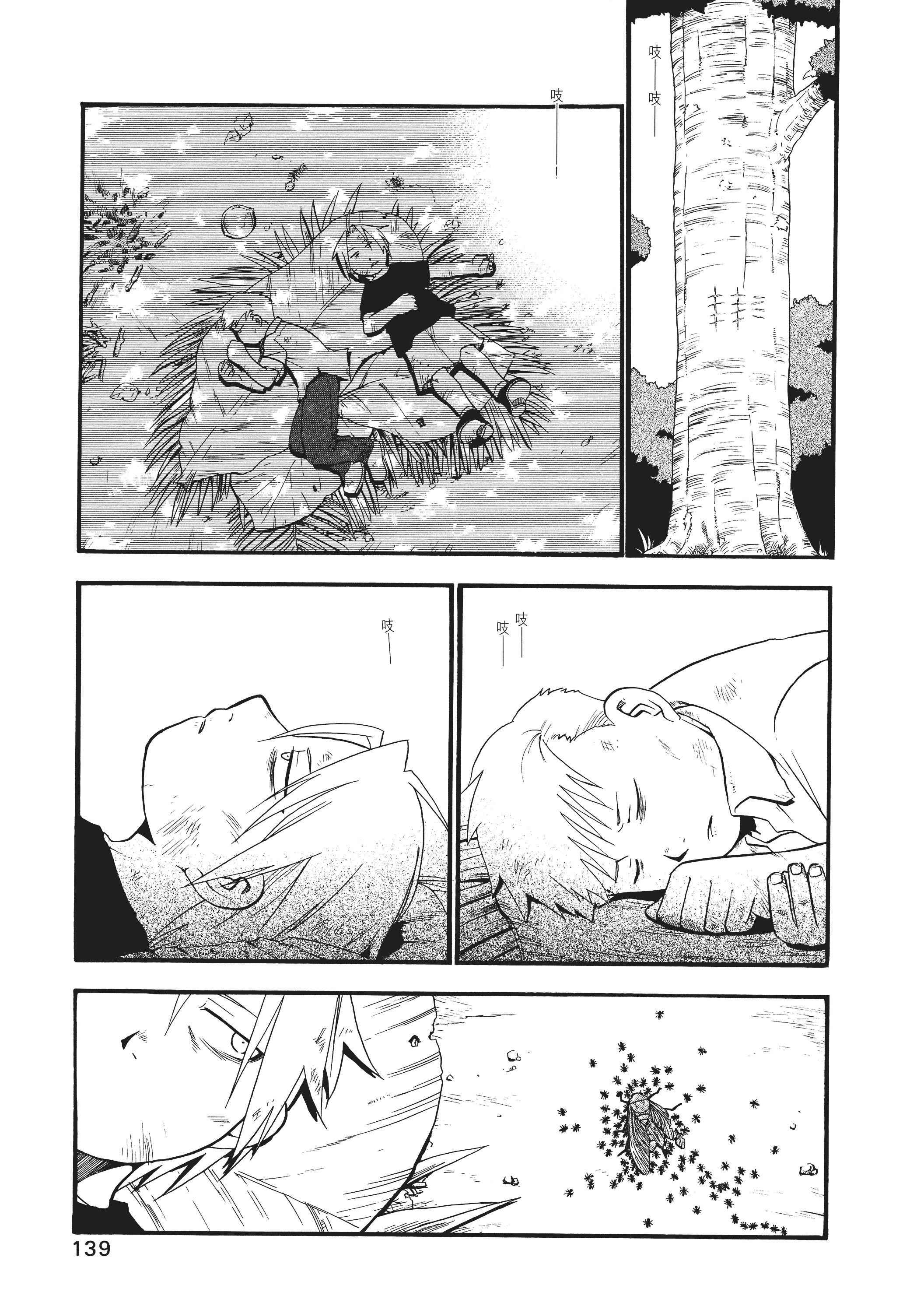 Page 143