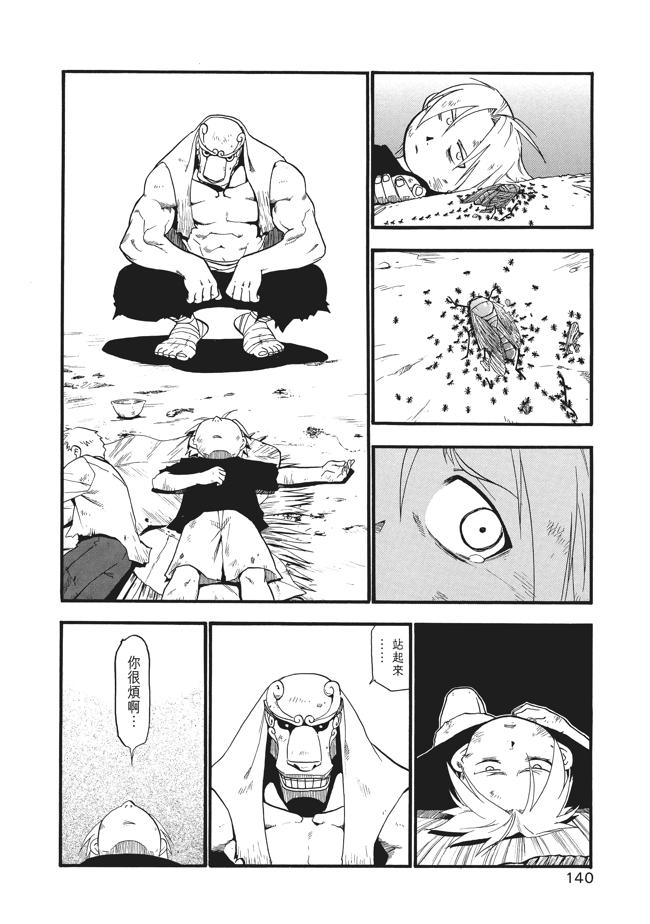 Page 144