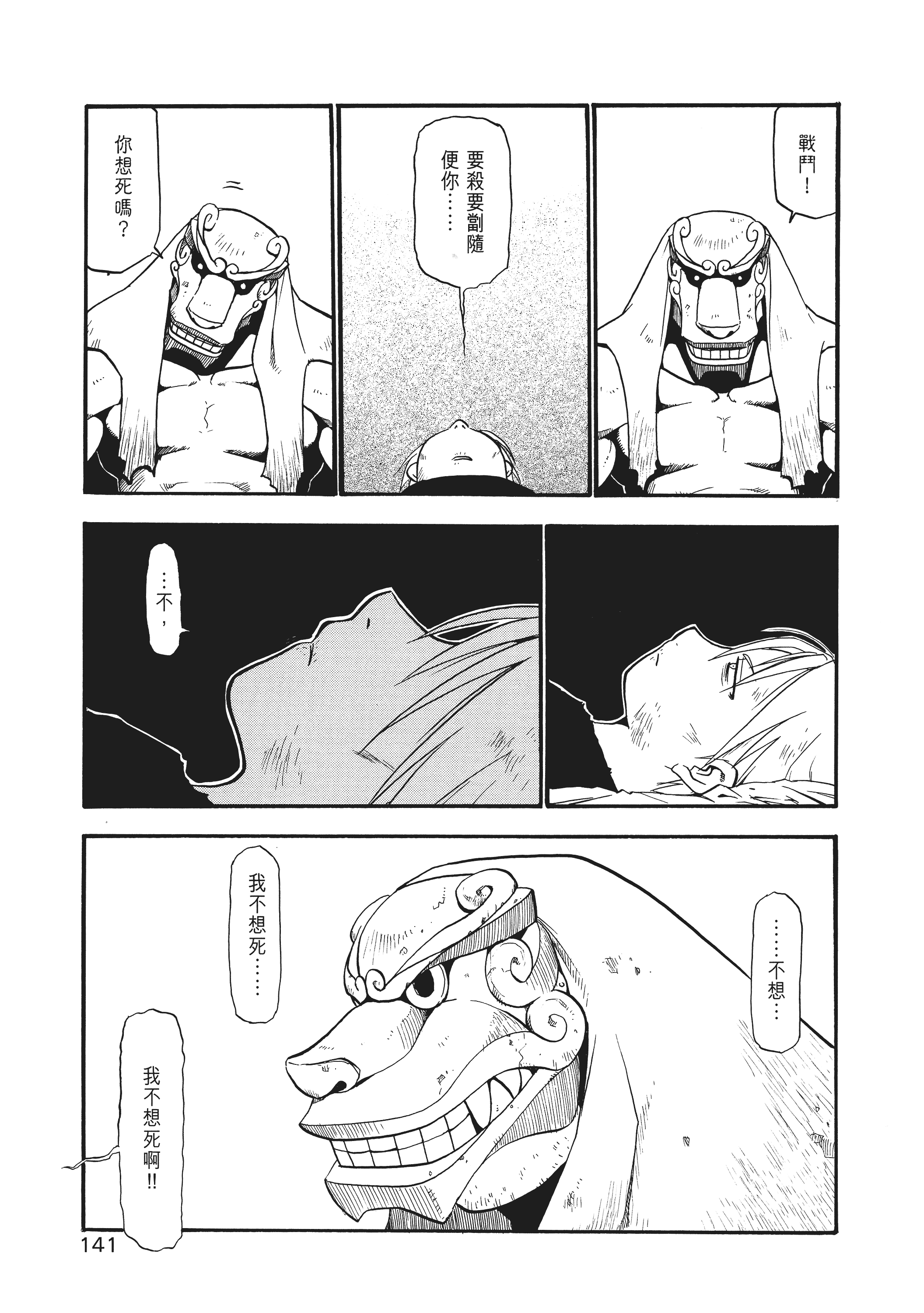 Page 145