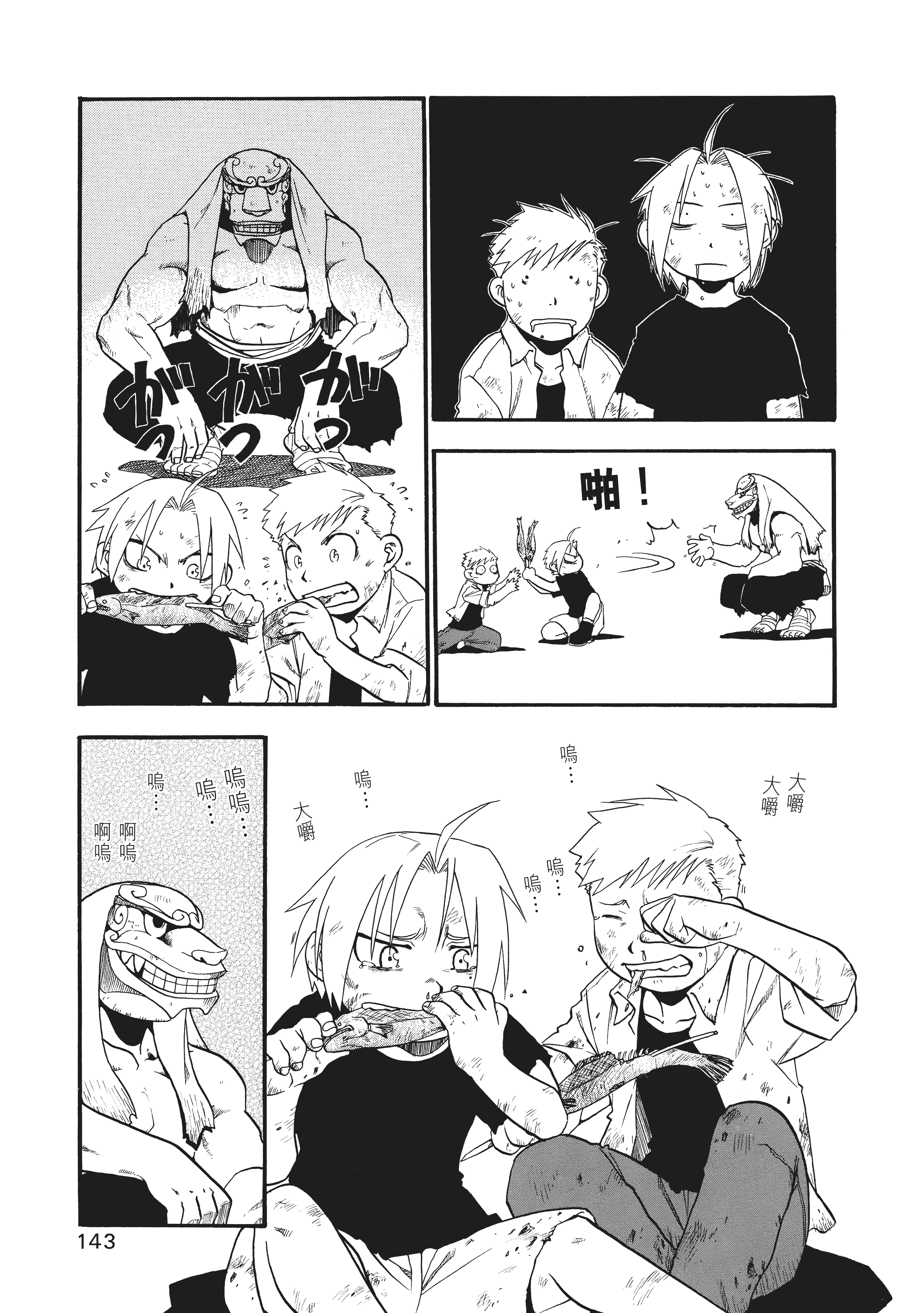 Page 147
