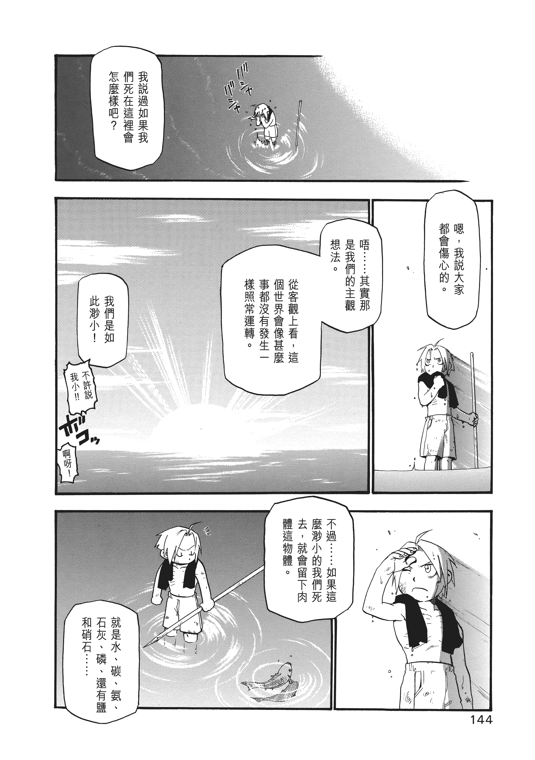 Page 150