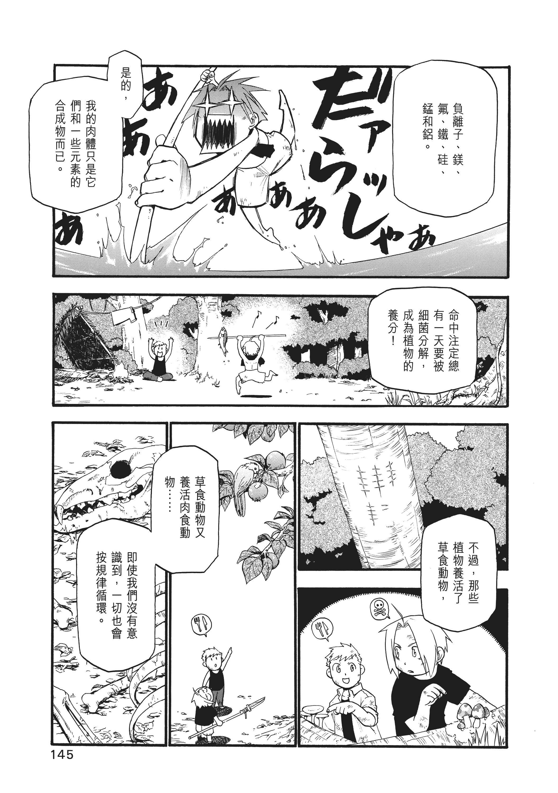 Page 151