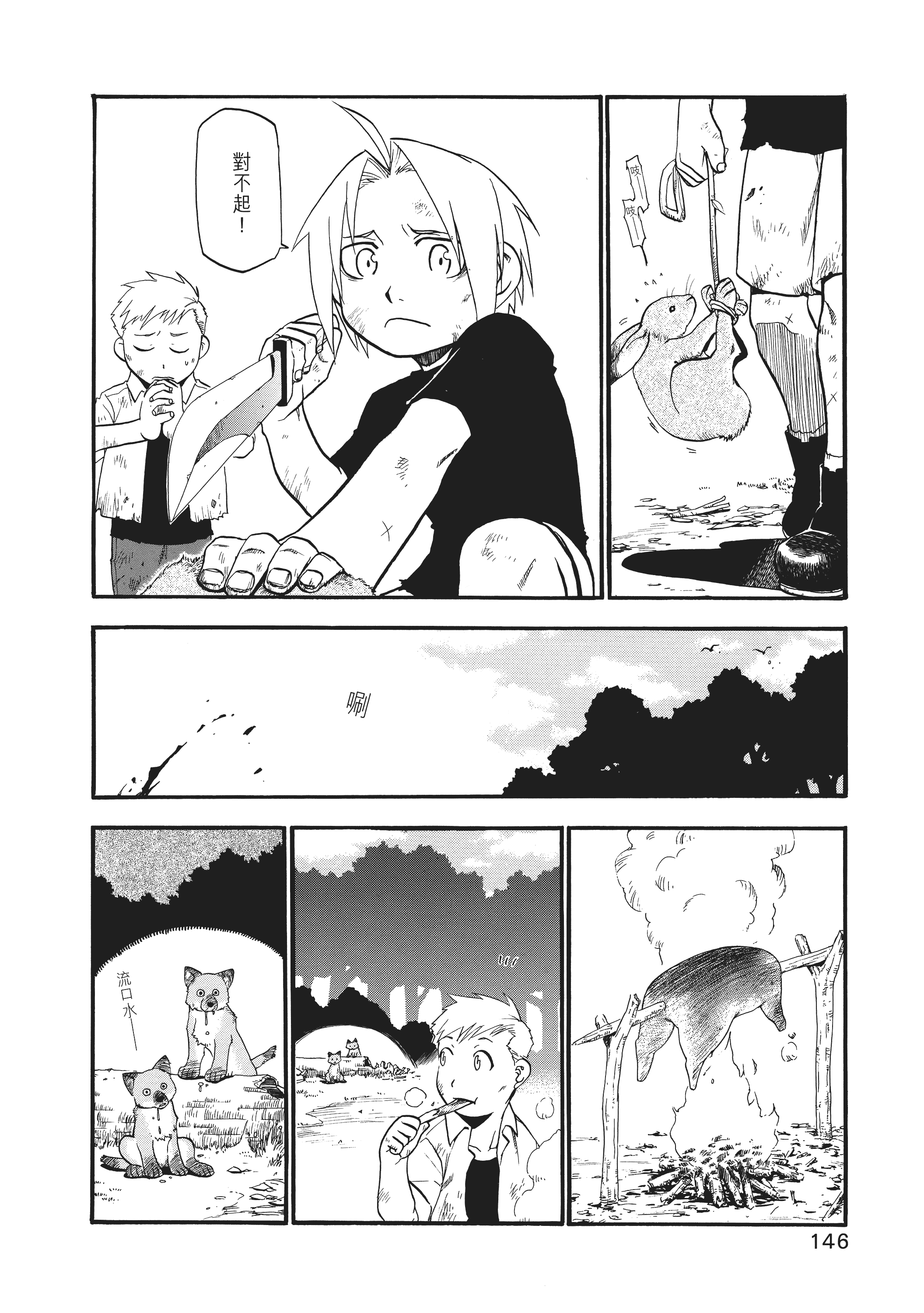 Page 152