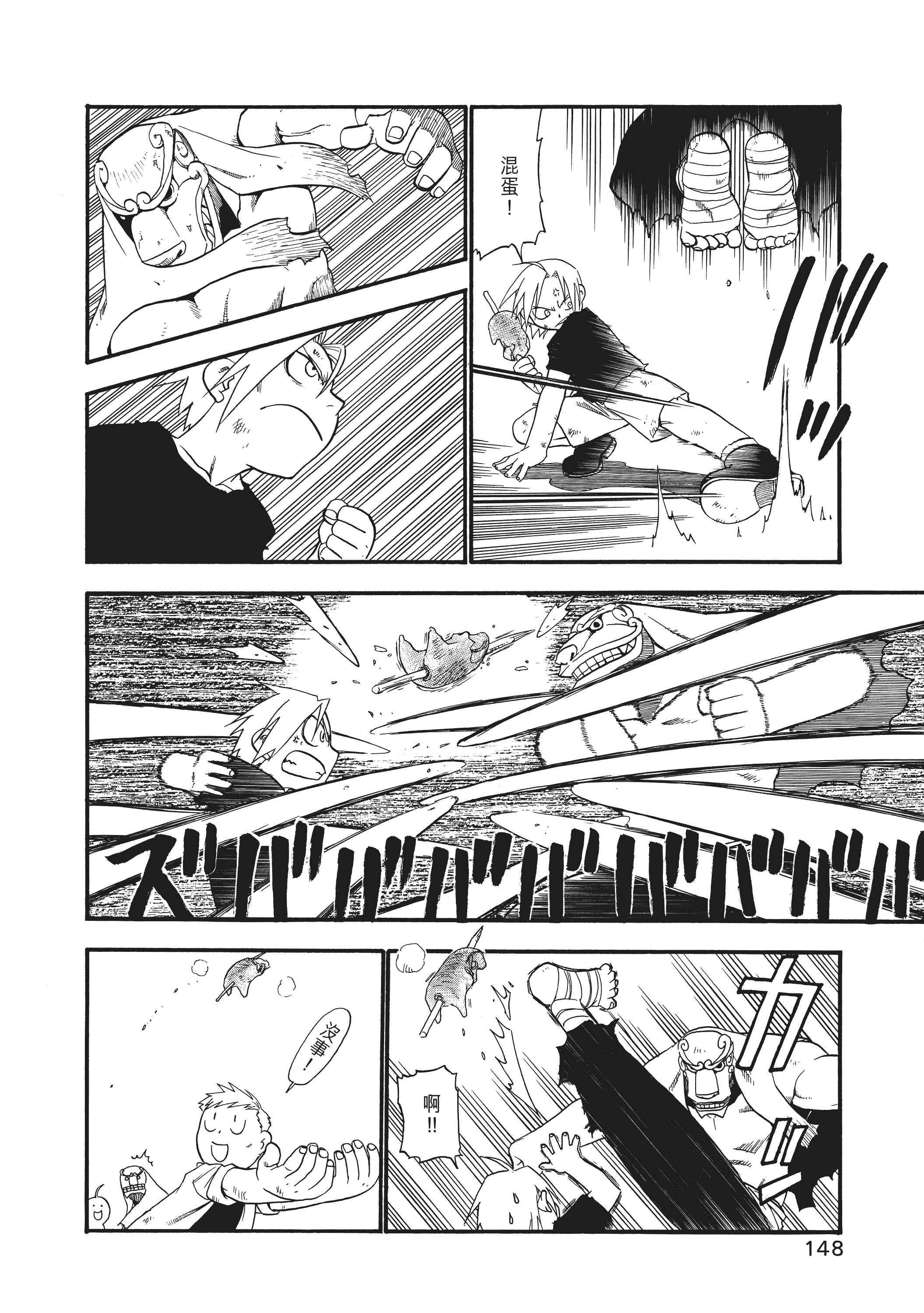 Page 154