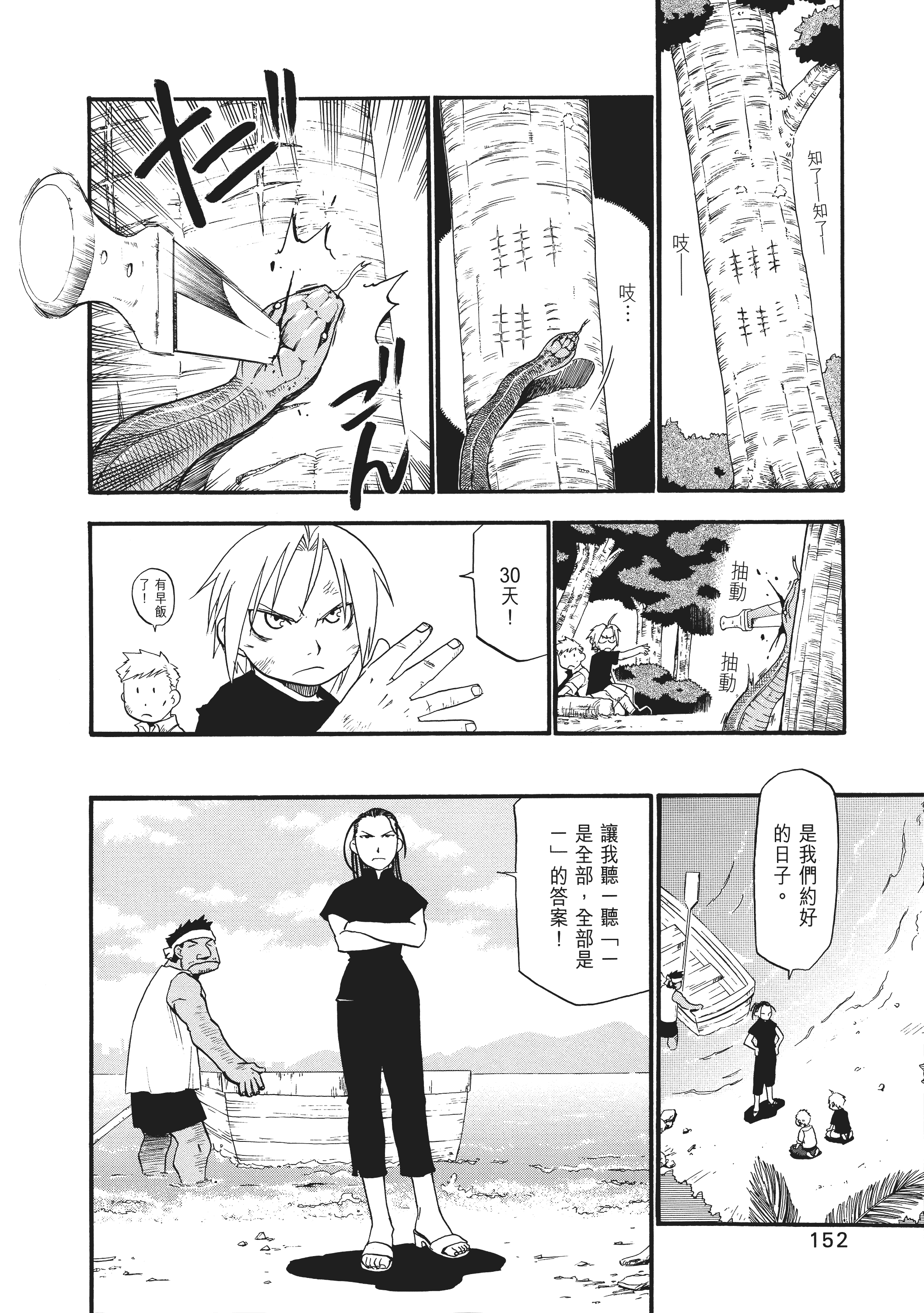 Page 158