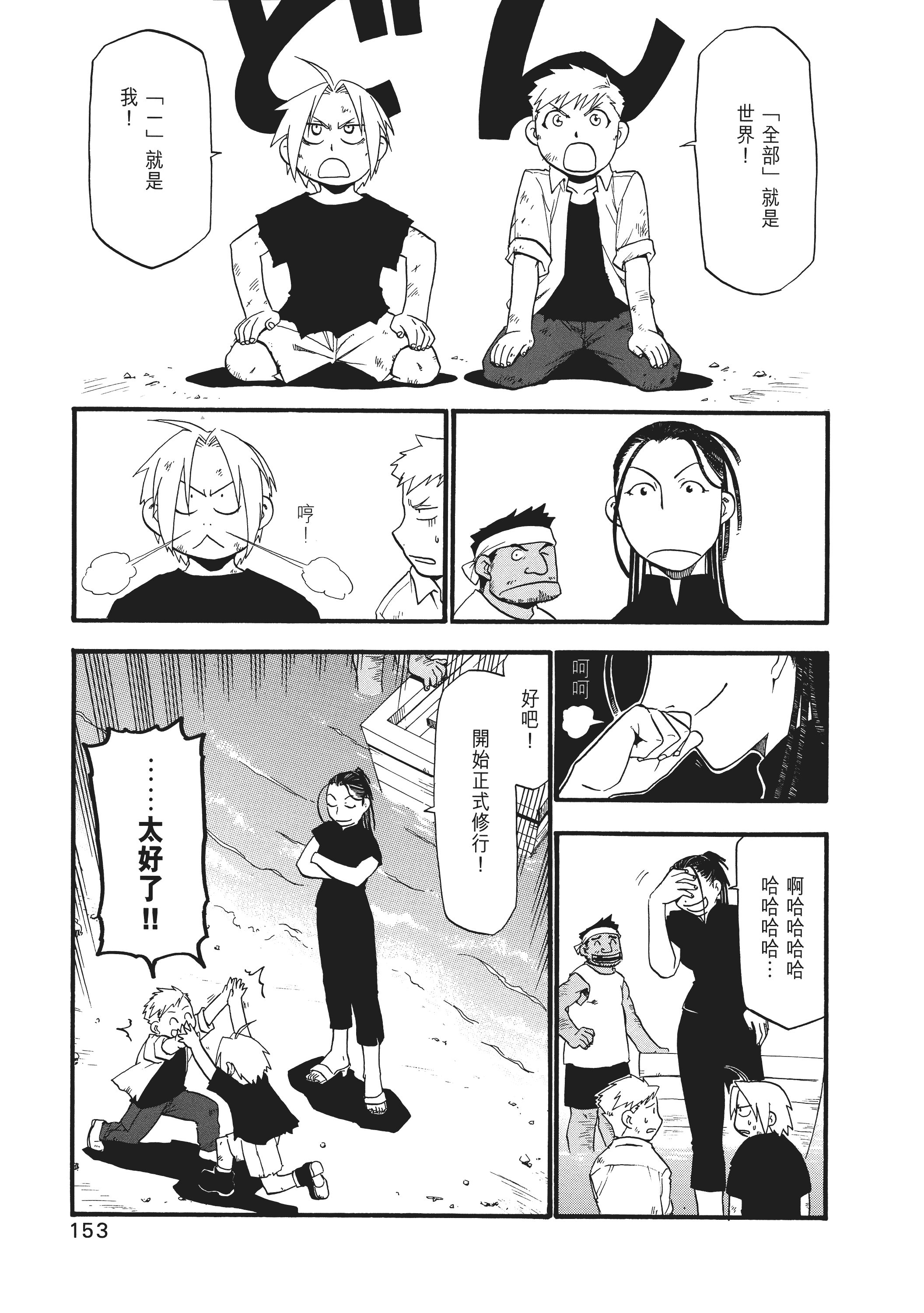 Page 159