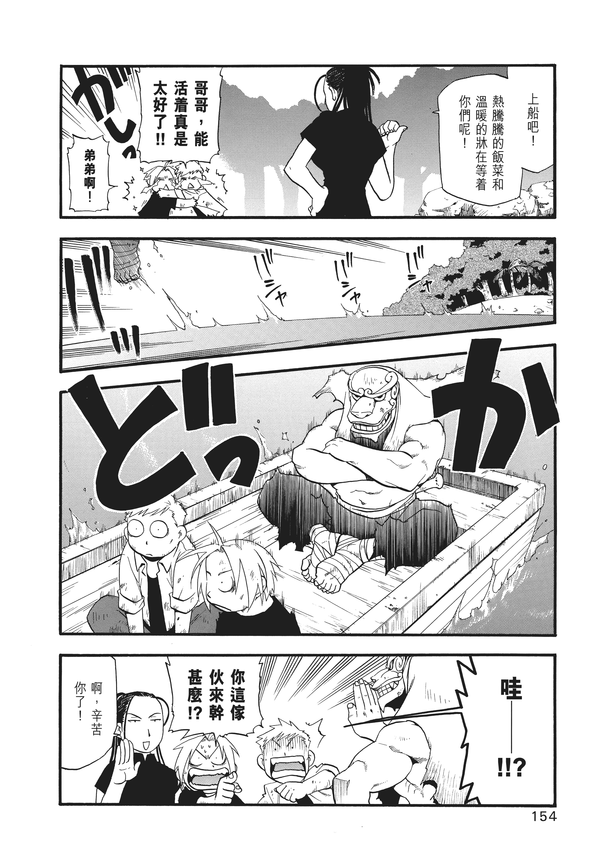 Page 160