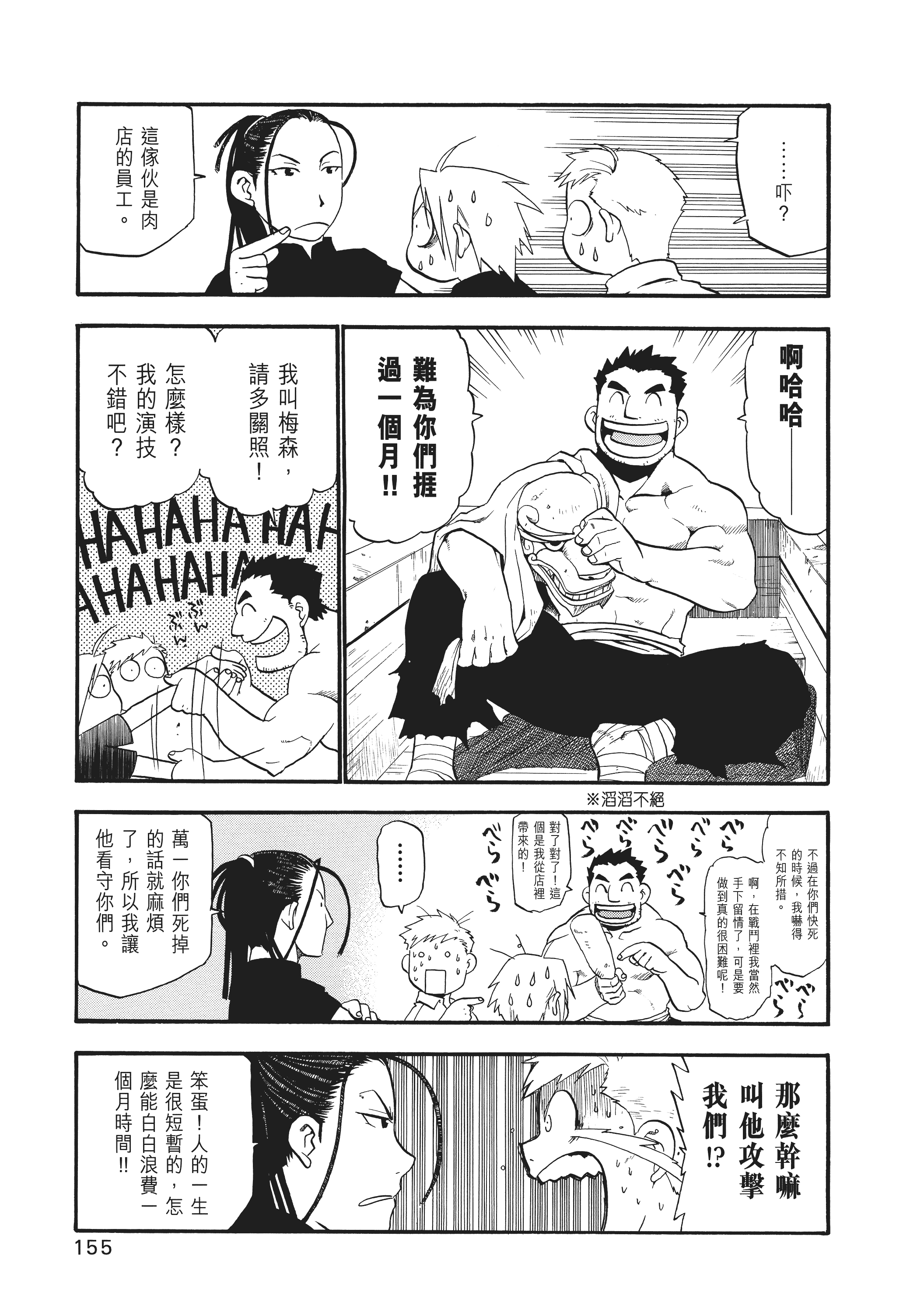 Page 161