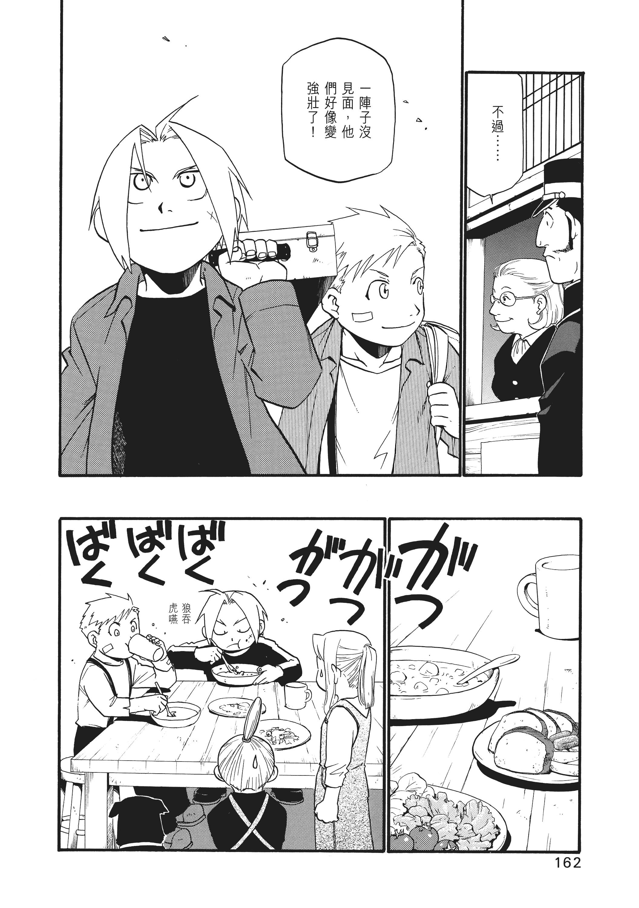Page 168