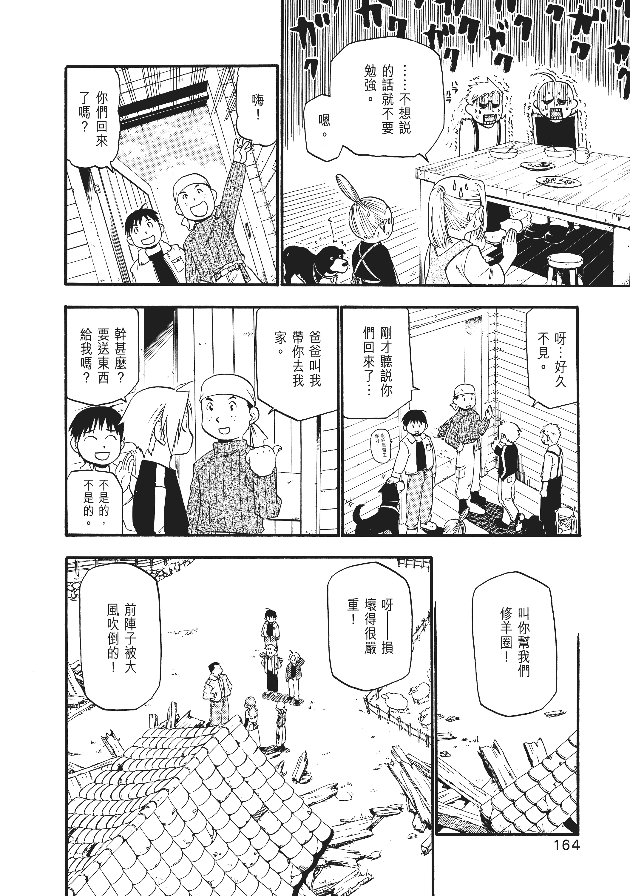 Page 170
