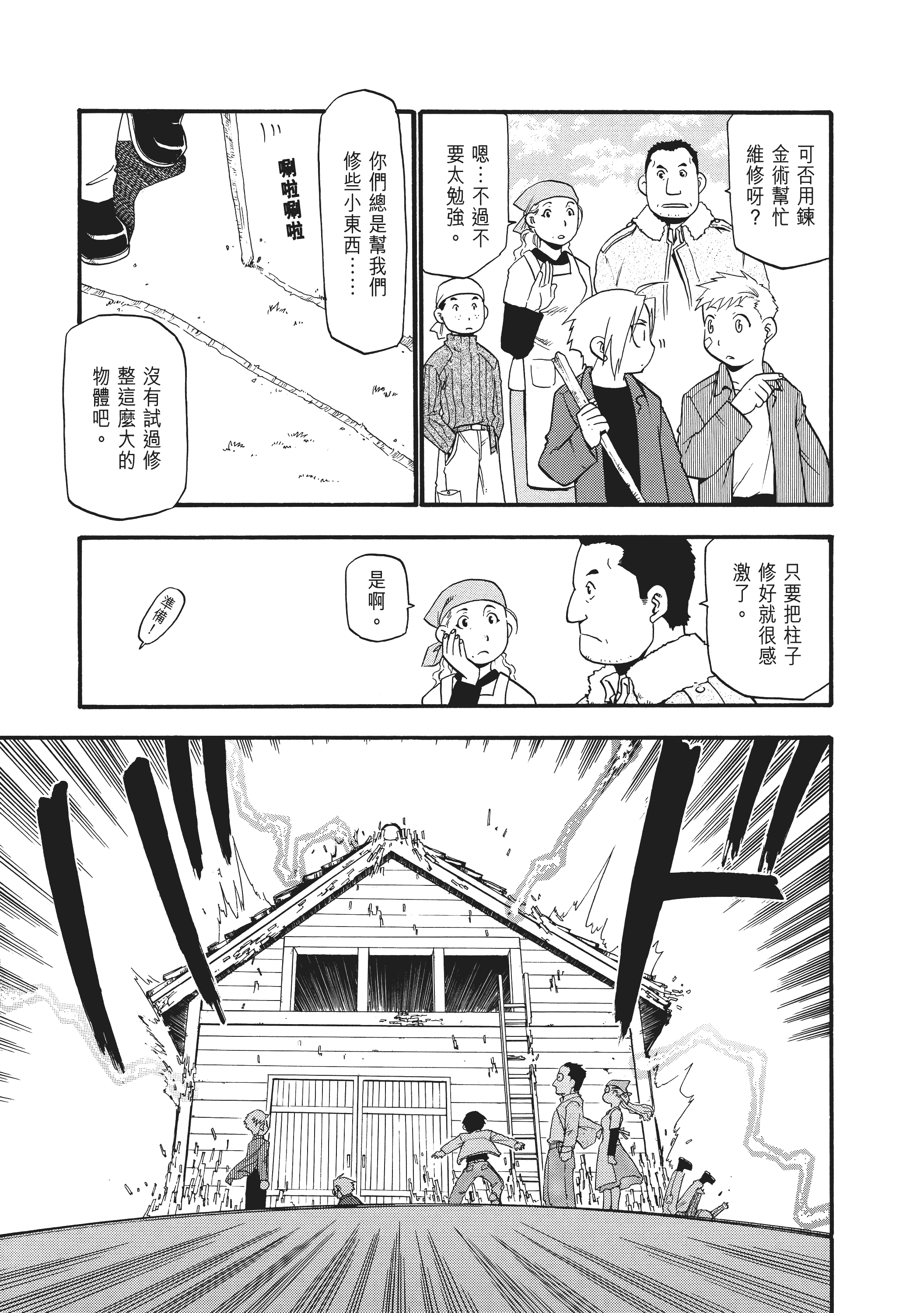Page 171