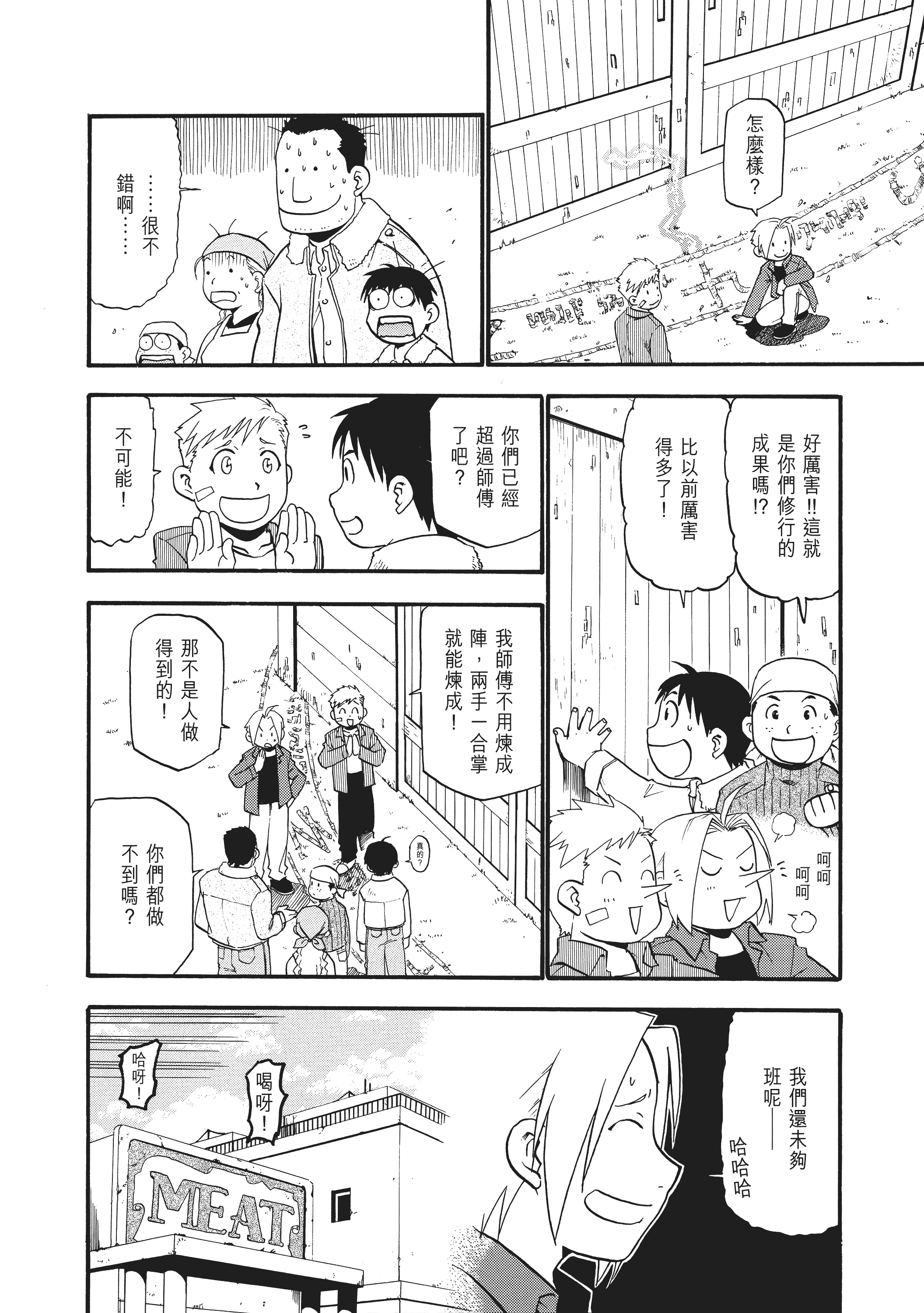 Page 172