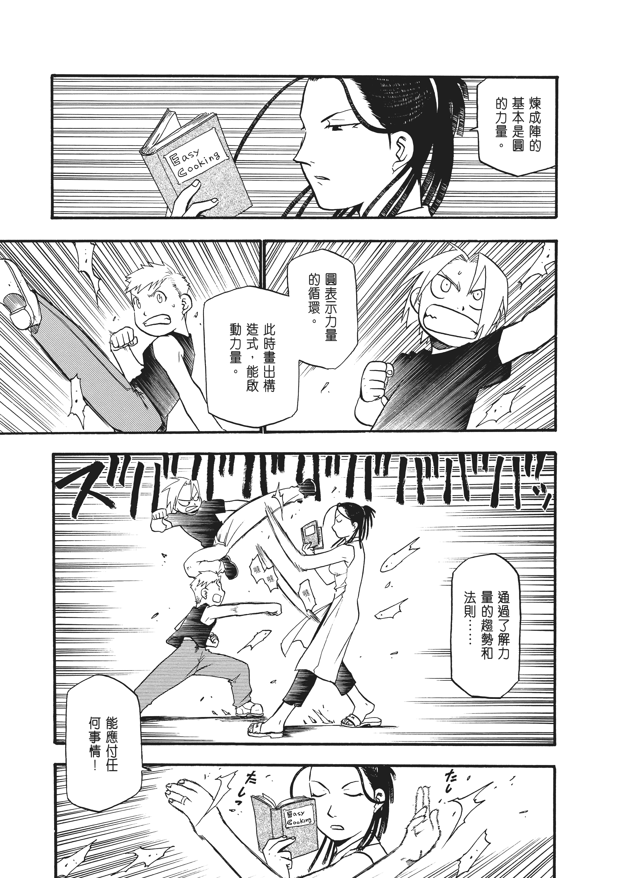 Page 173