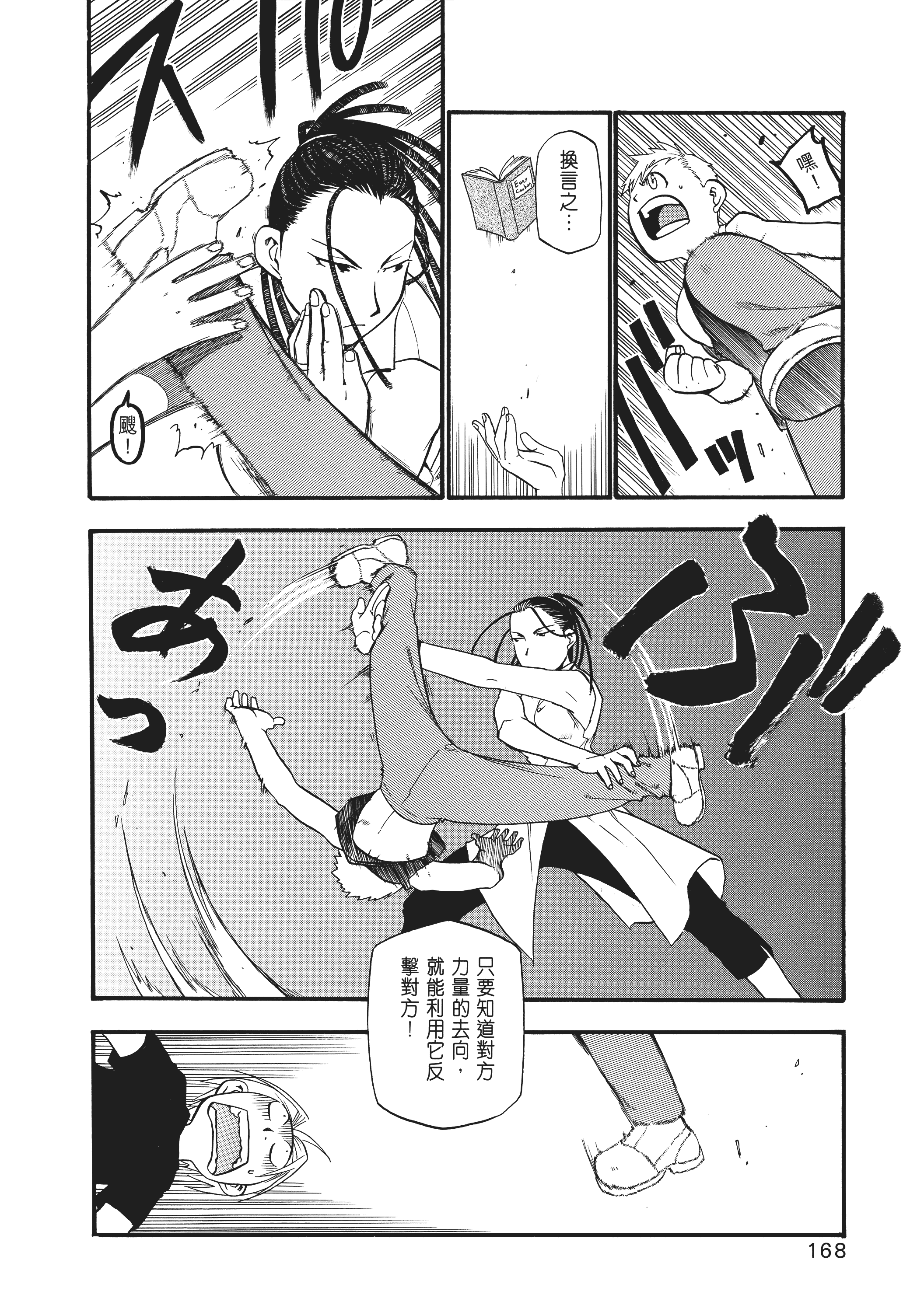 Page 174