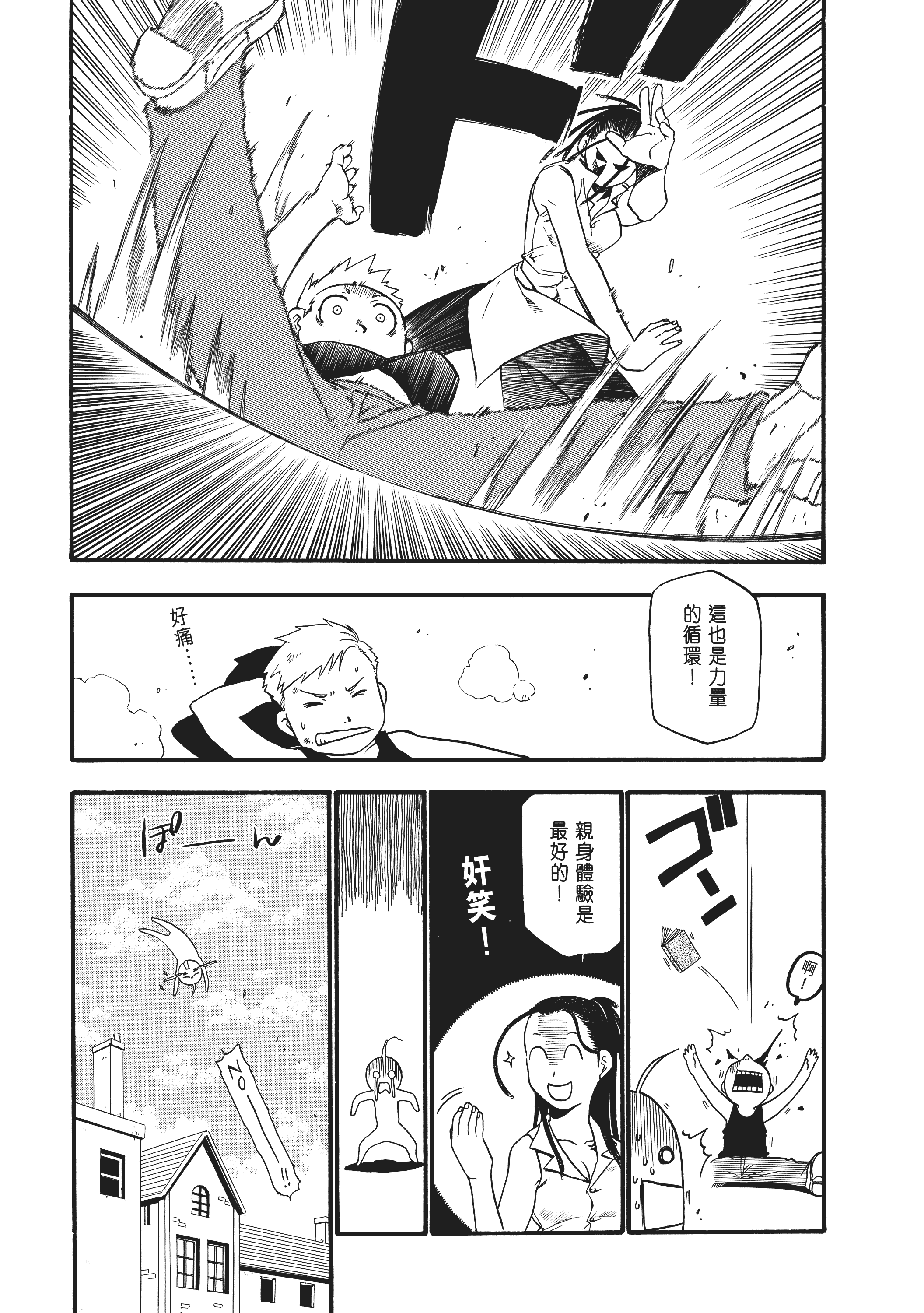 Page 175
