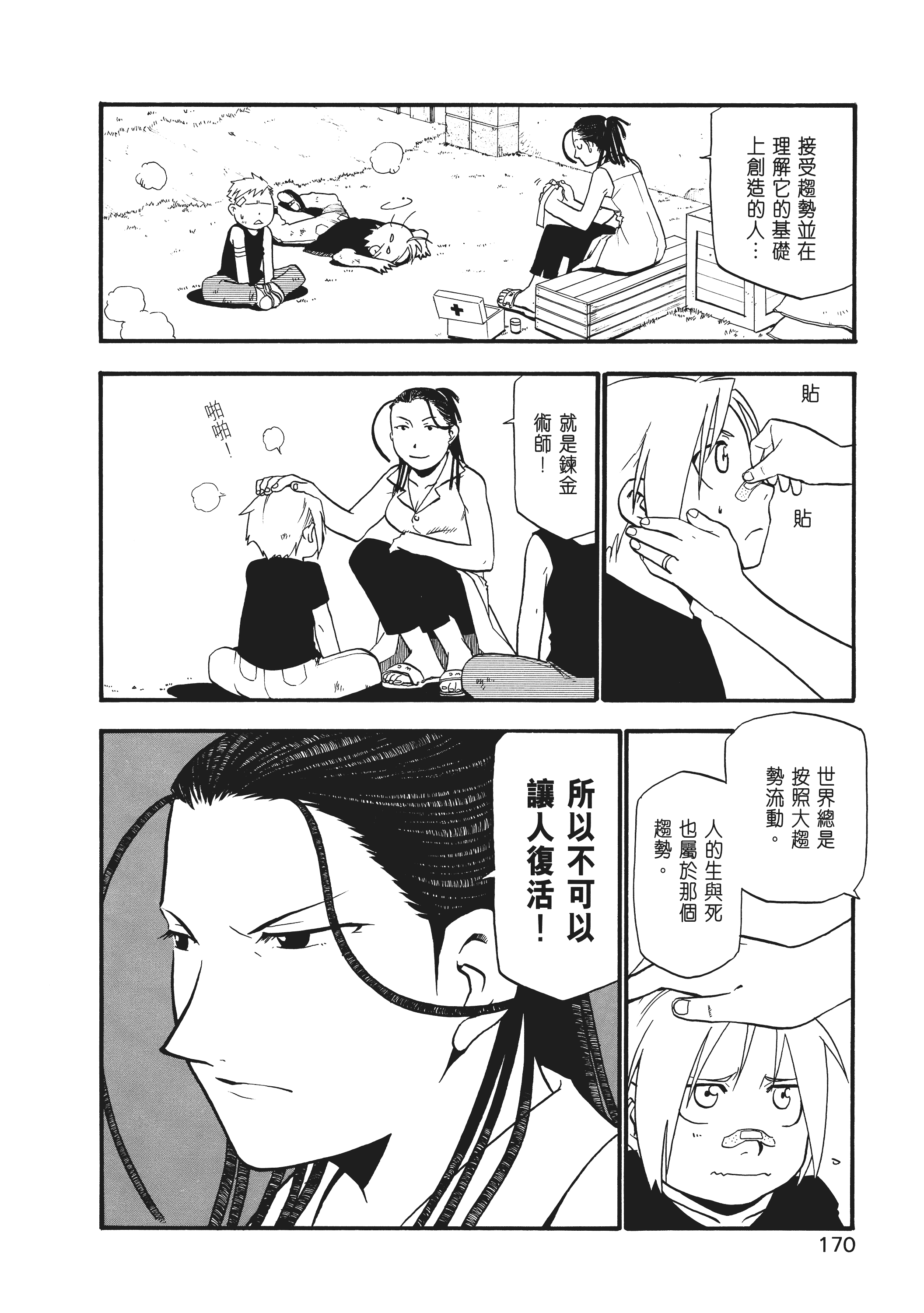 Page 176