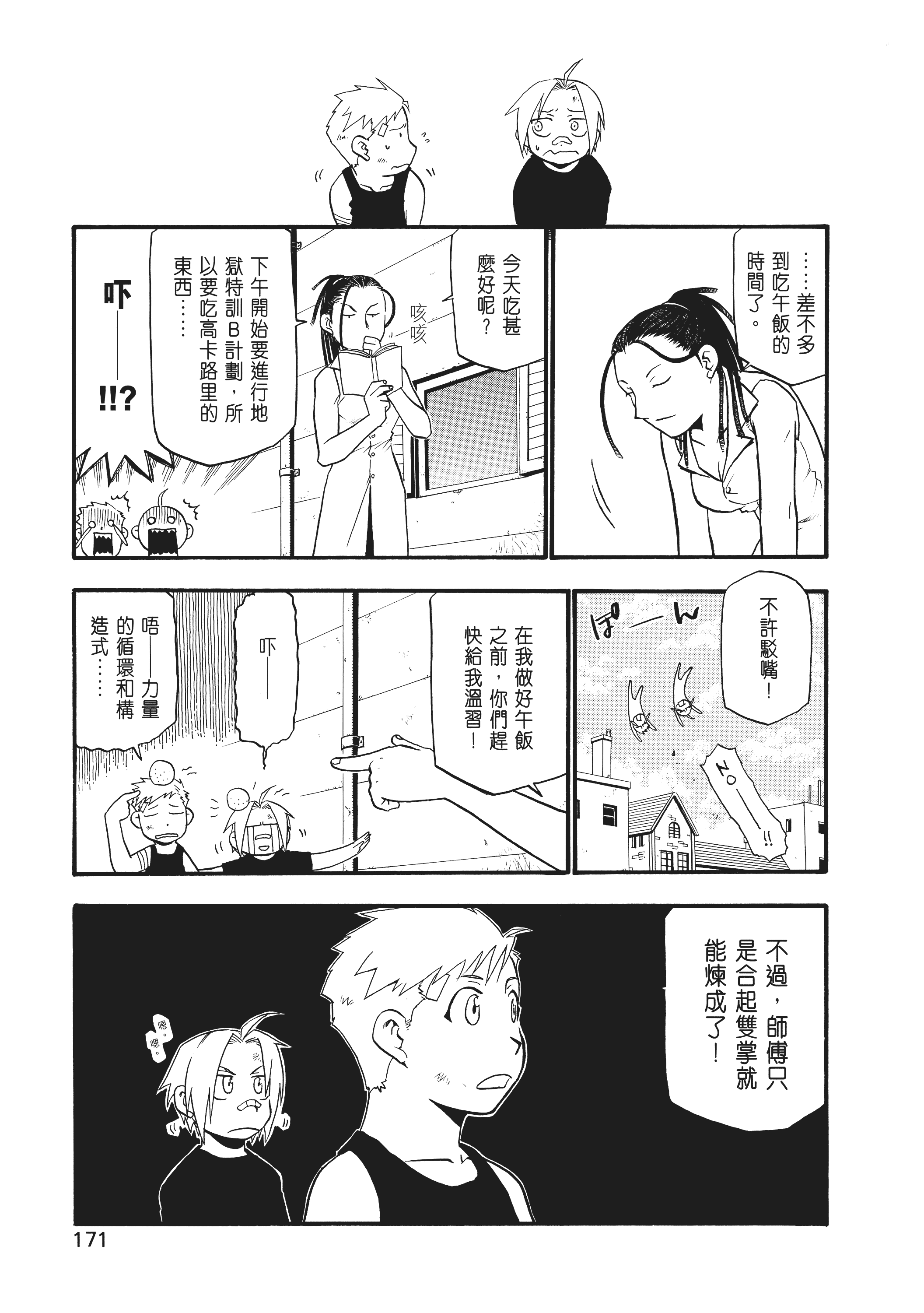 Page 177