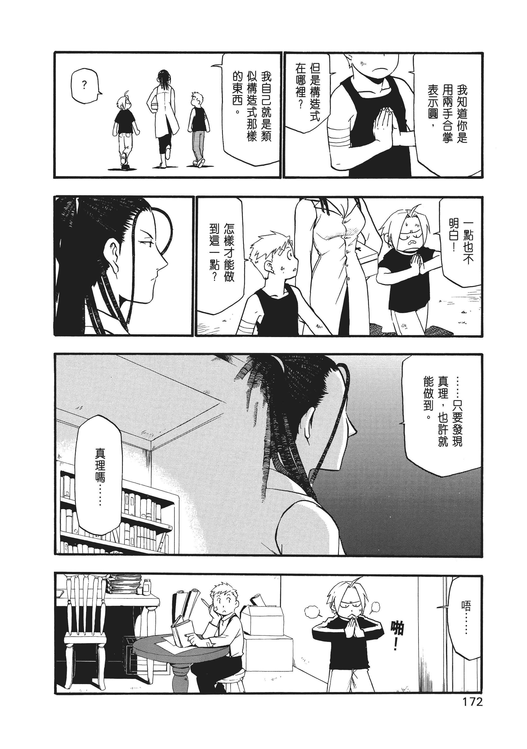 Page 178