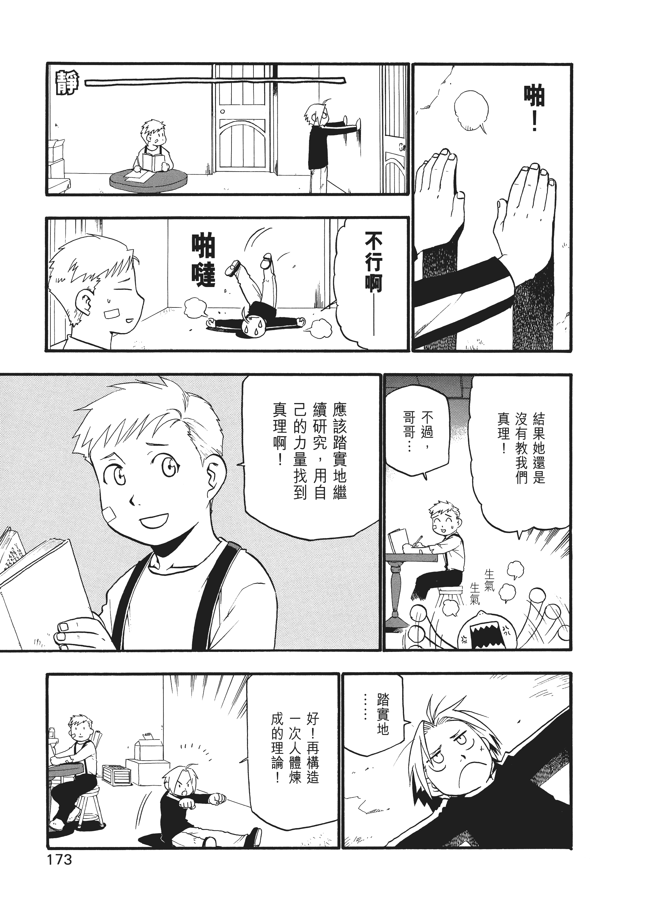 Page 179