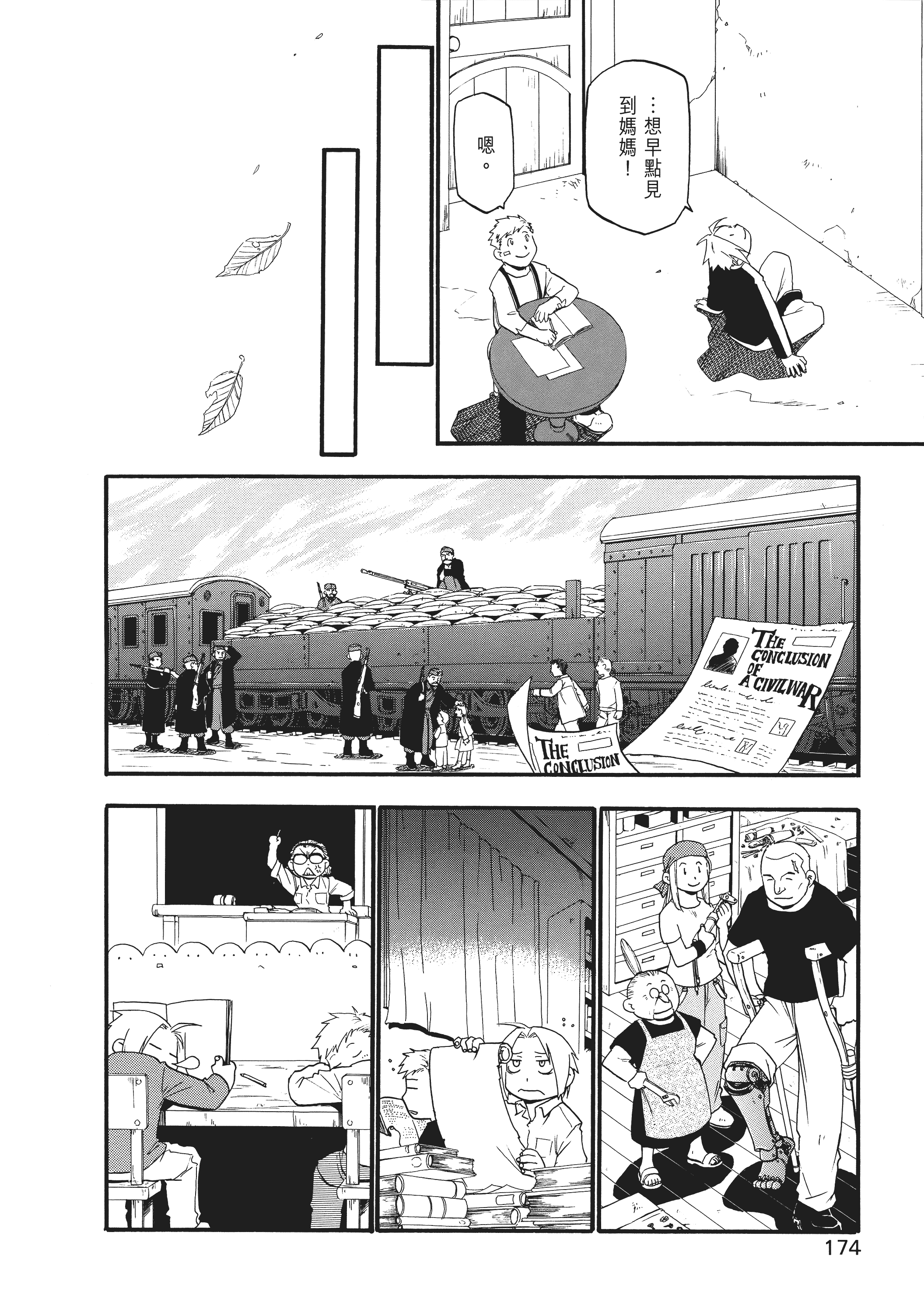 Page 180