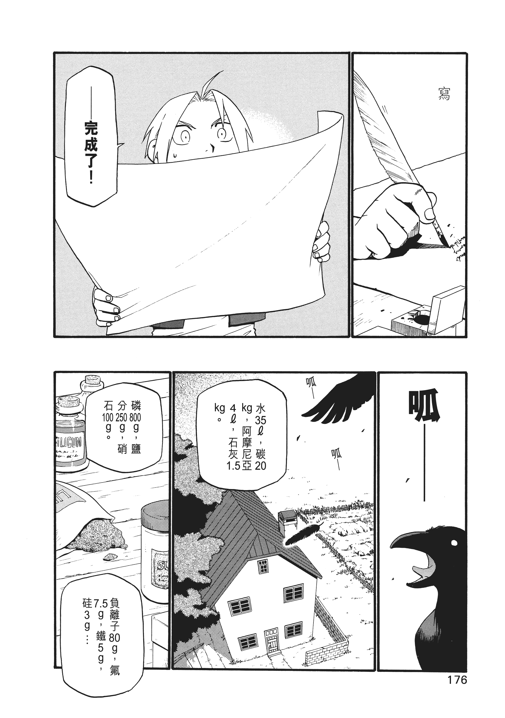 Page 182