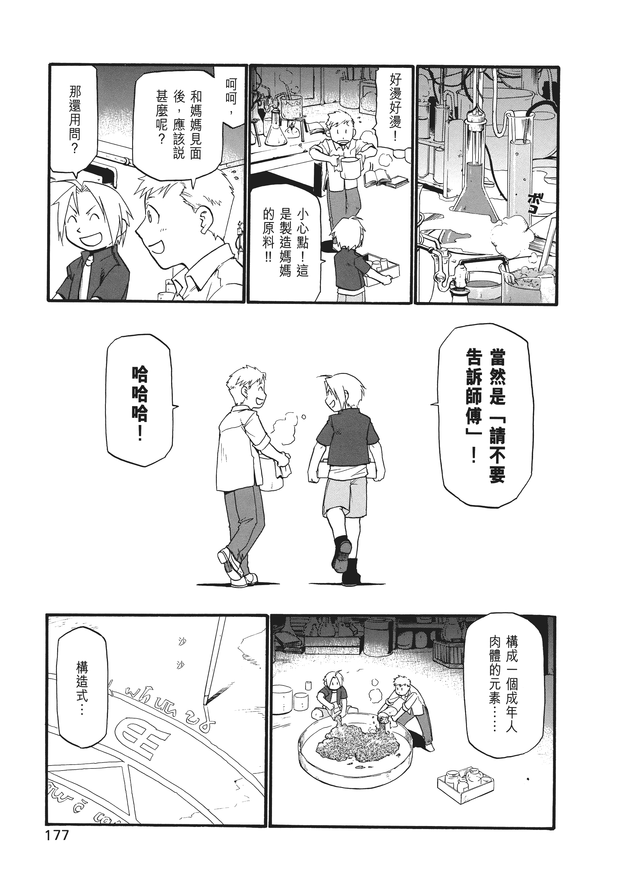 Page 183
