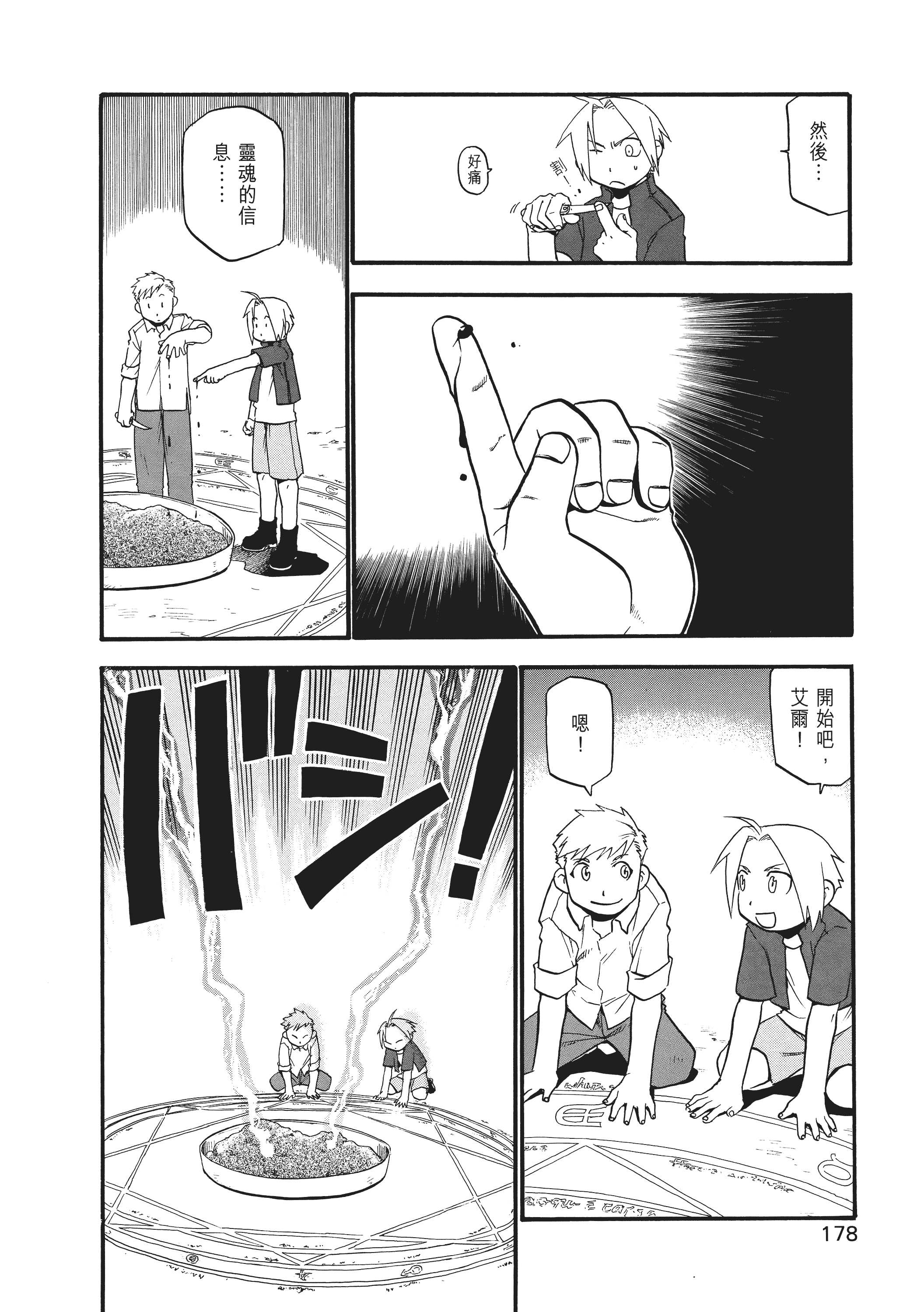 Page 184