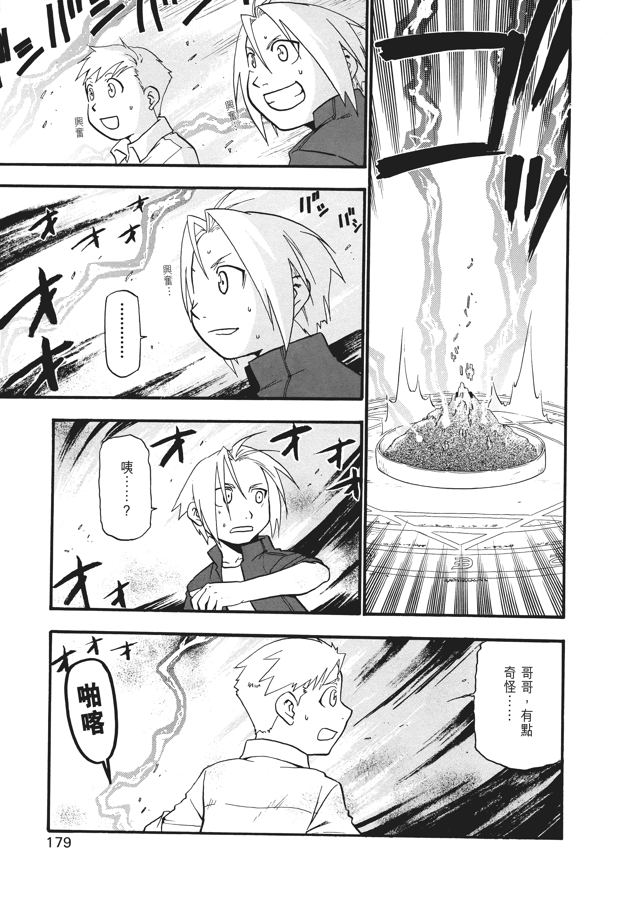 Page 185