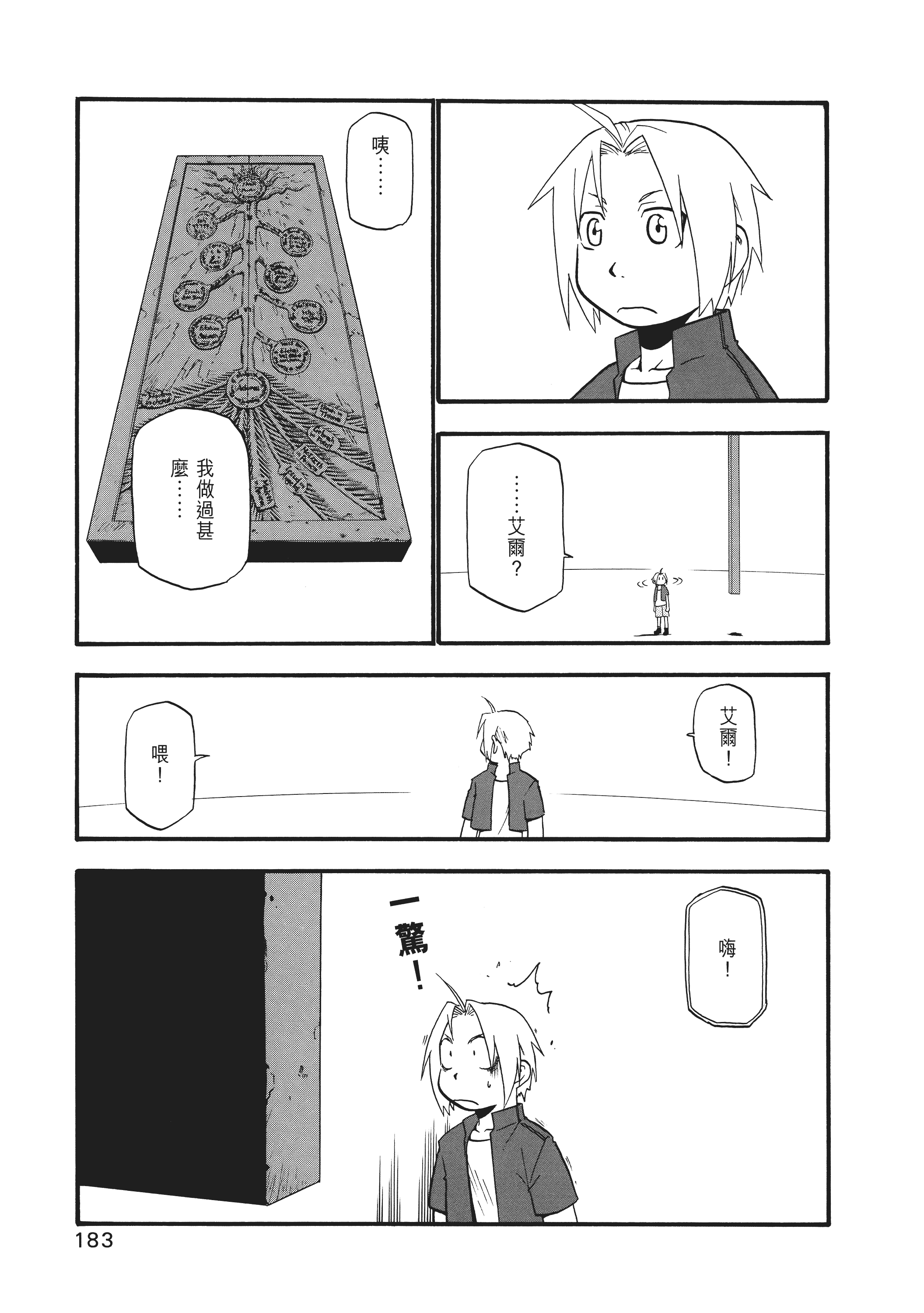 Page 189