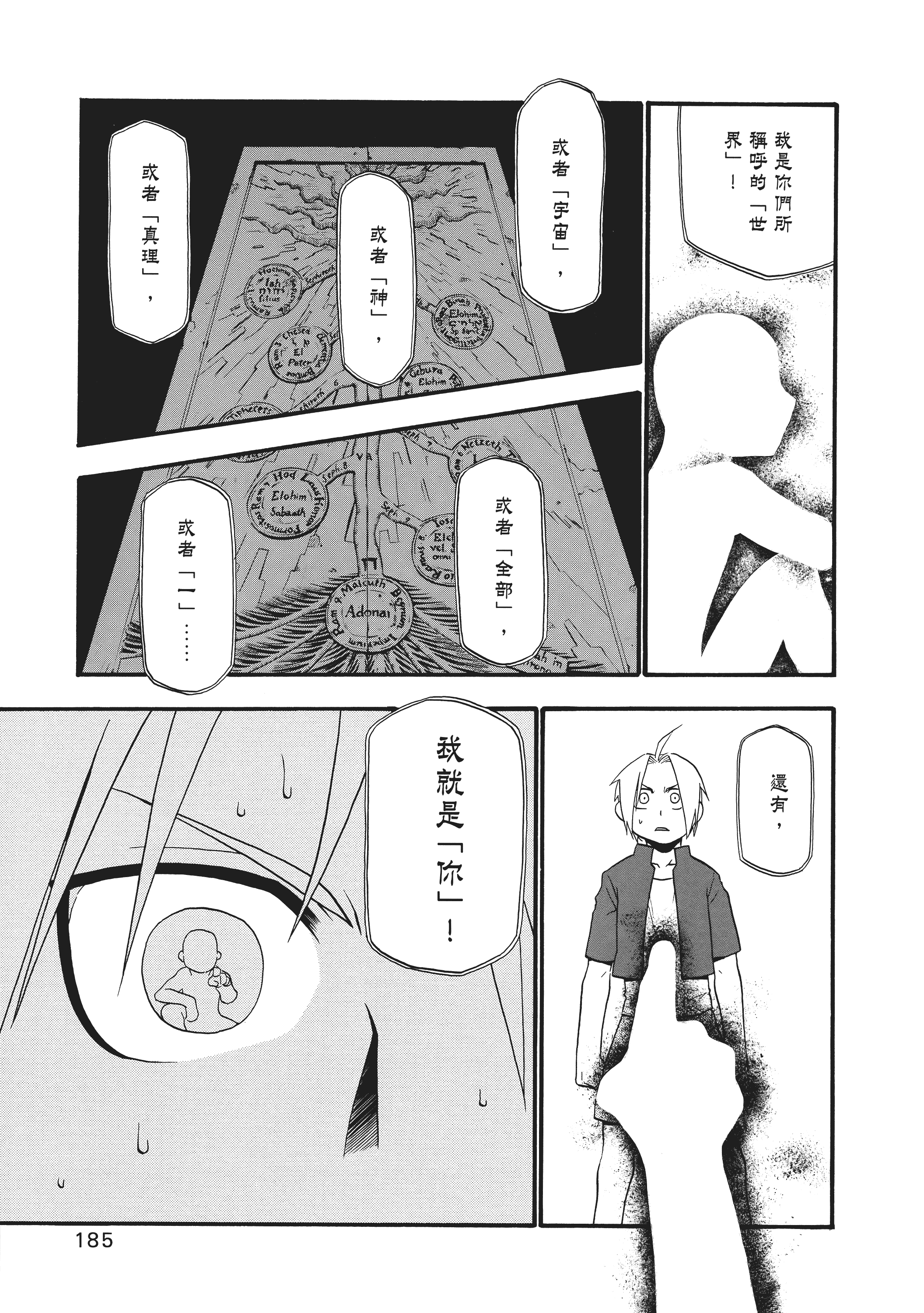 Page 191
