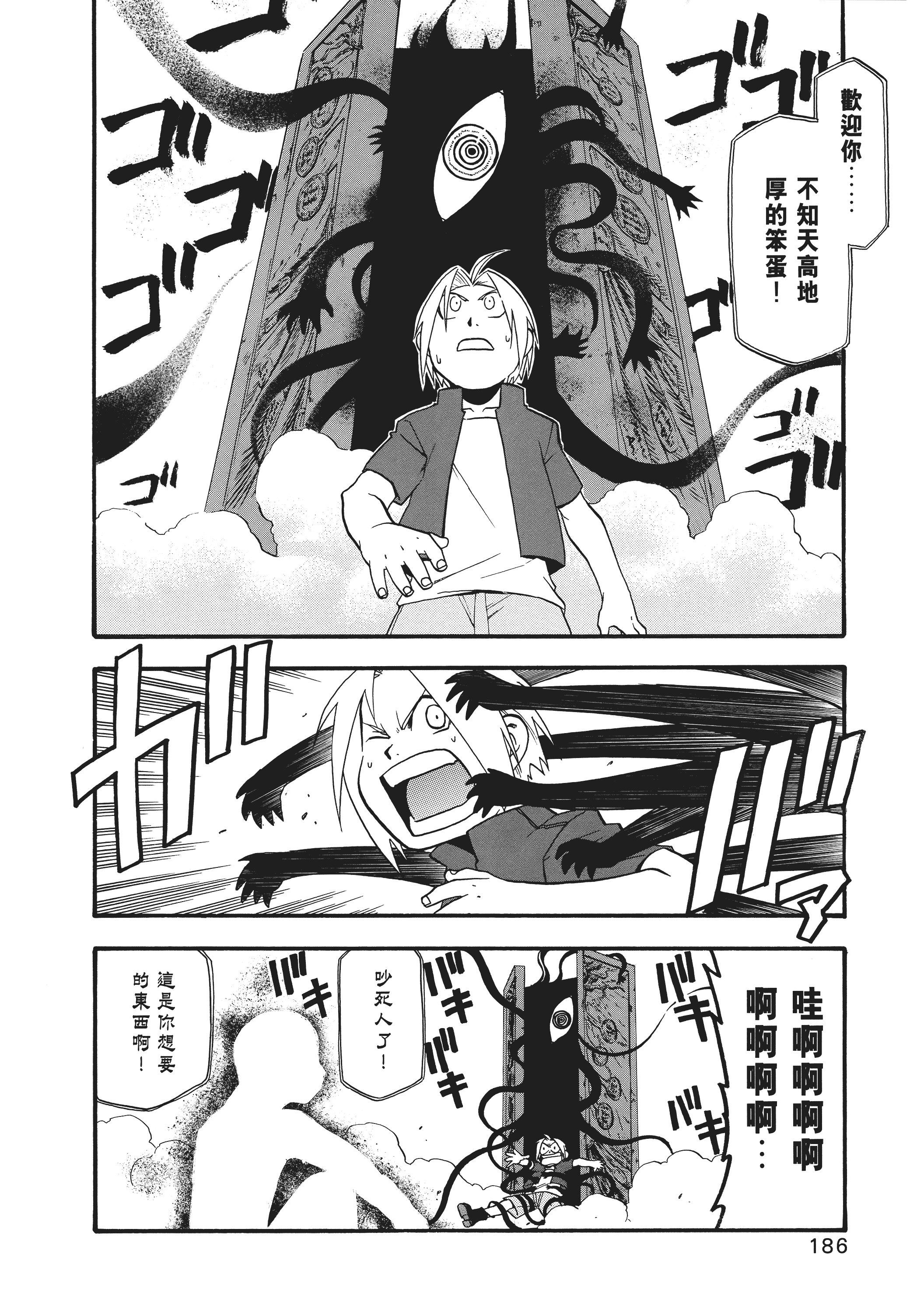 Page 192