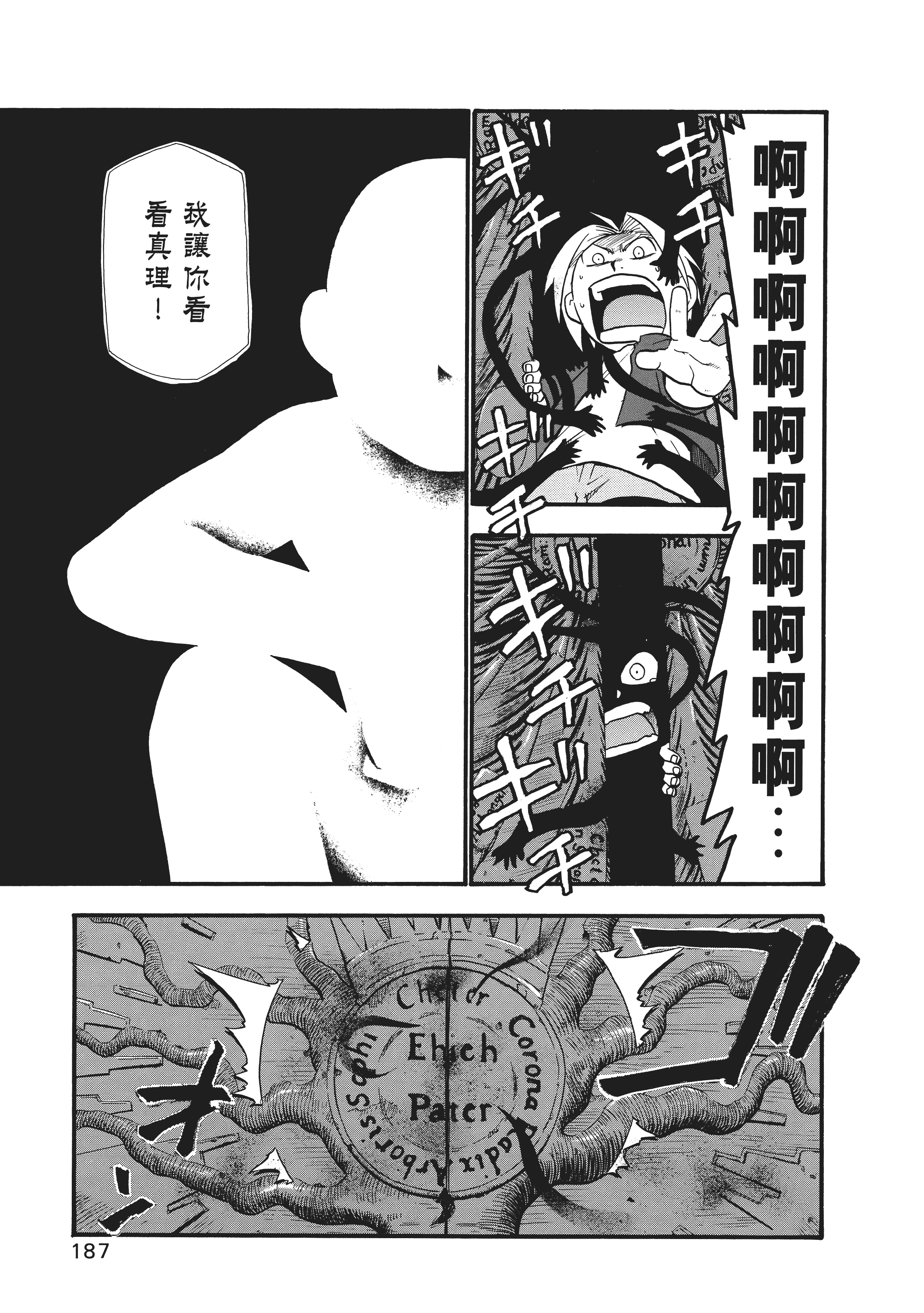 Page 193