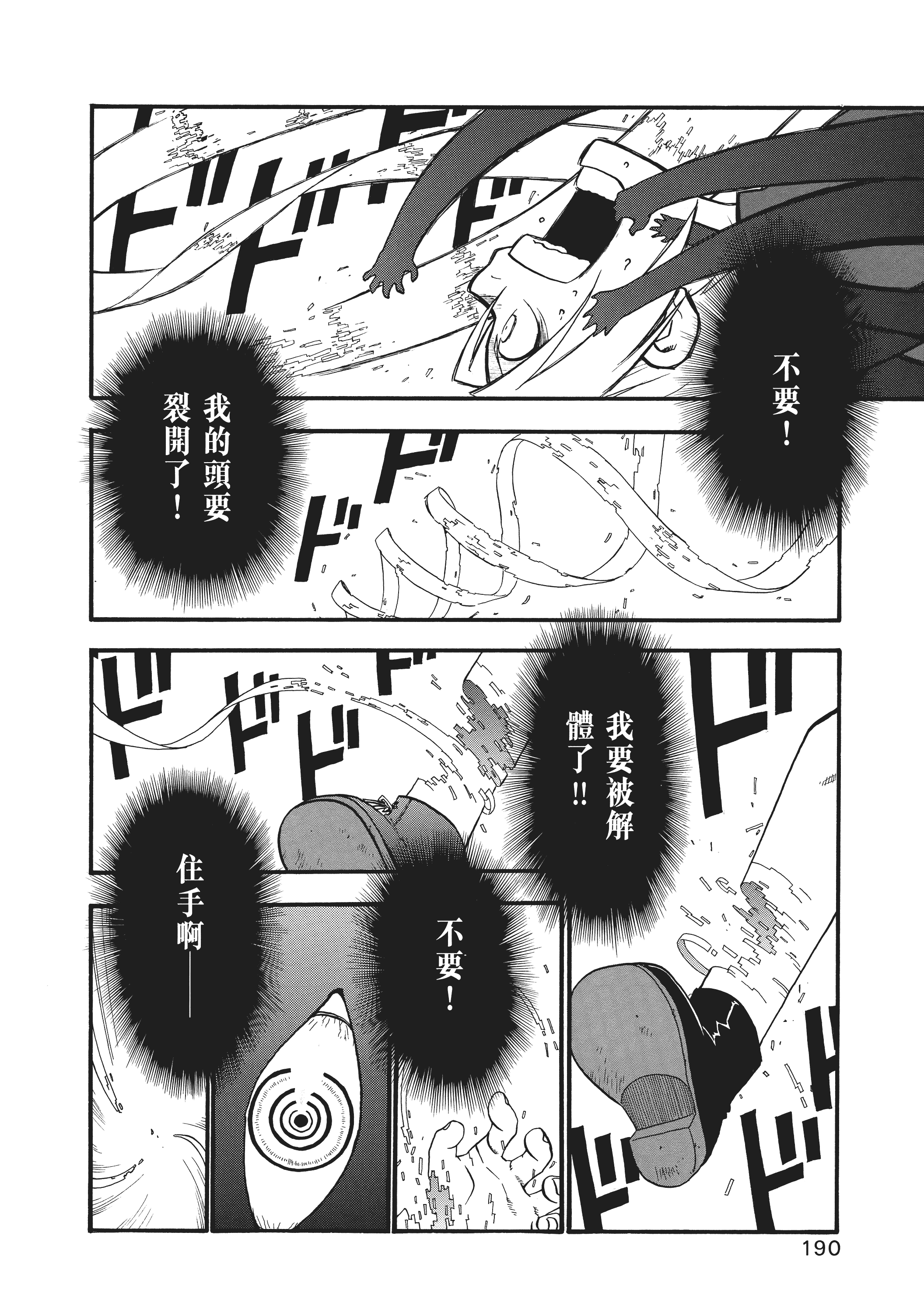Page 196