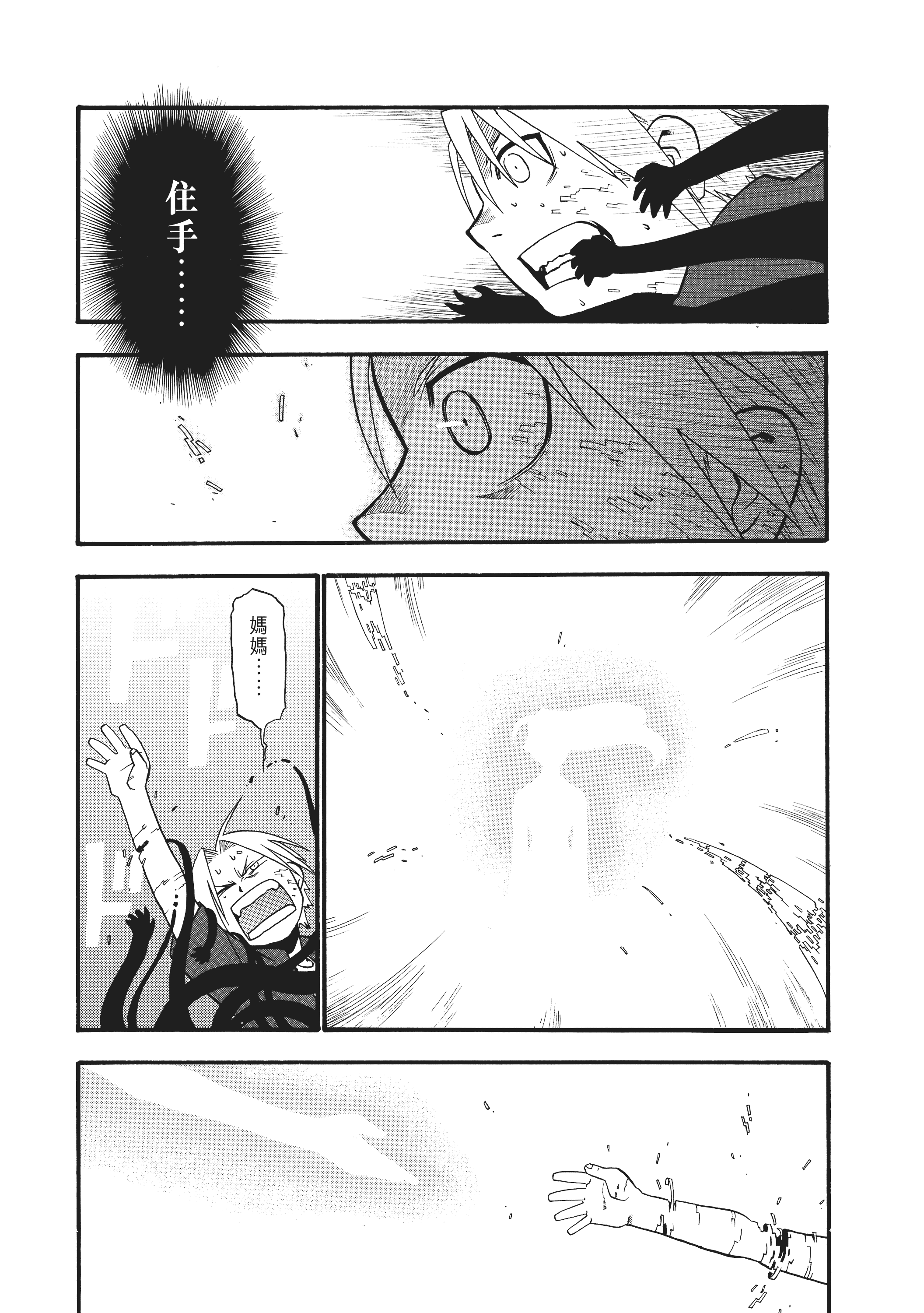 Page 197