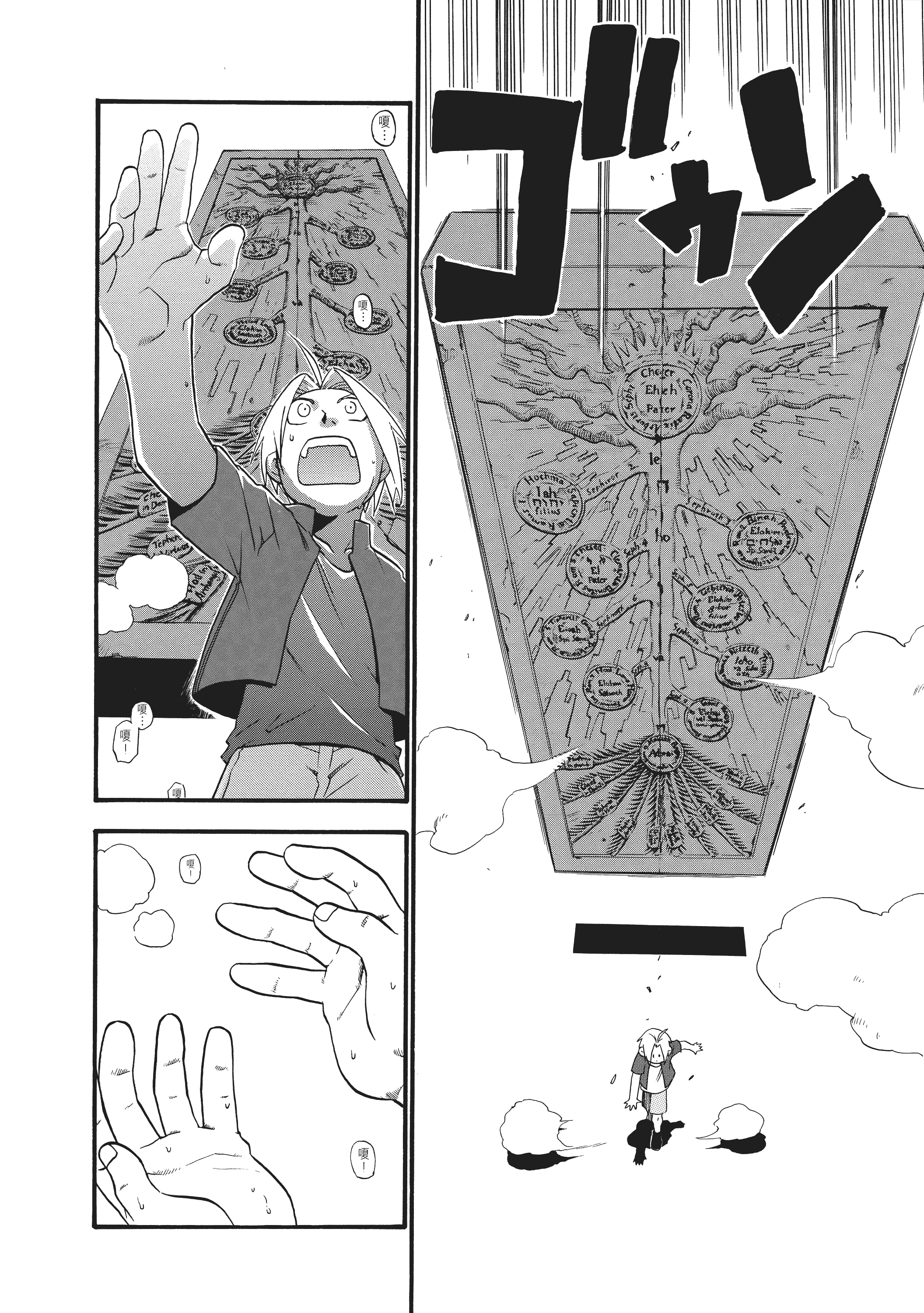 Page 198
