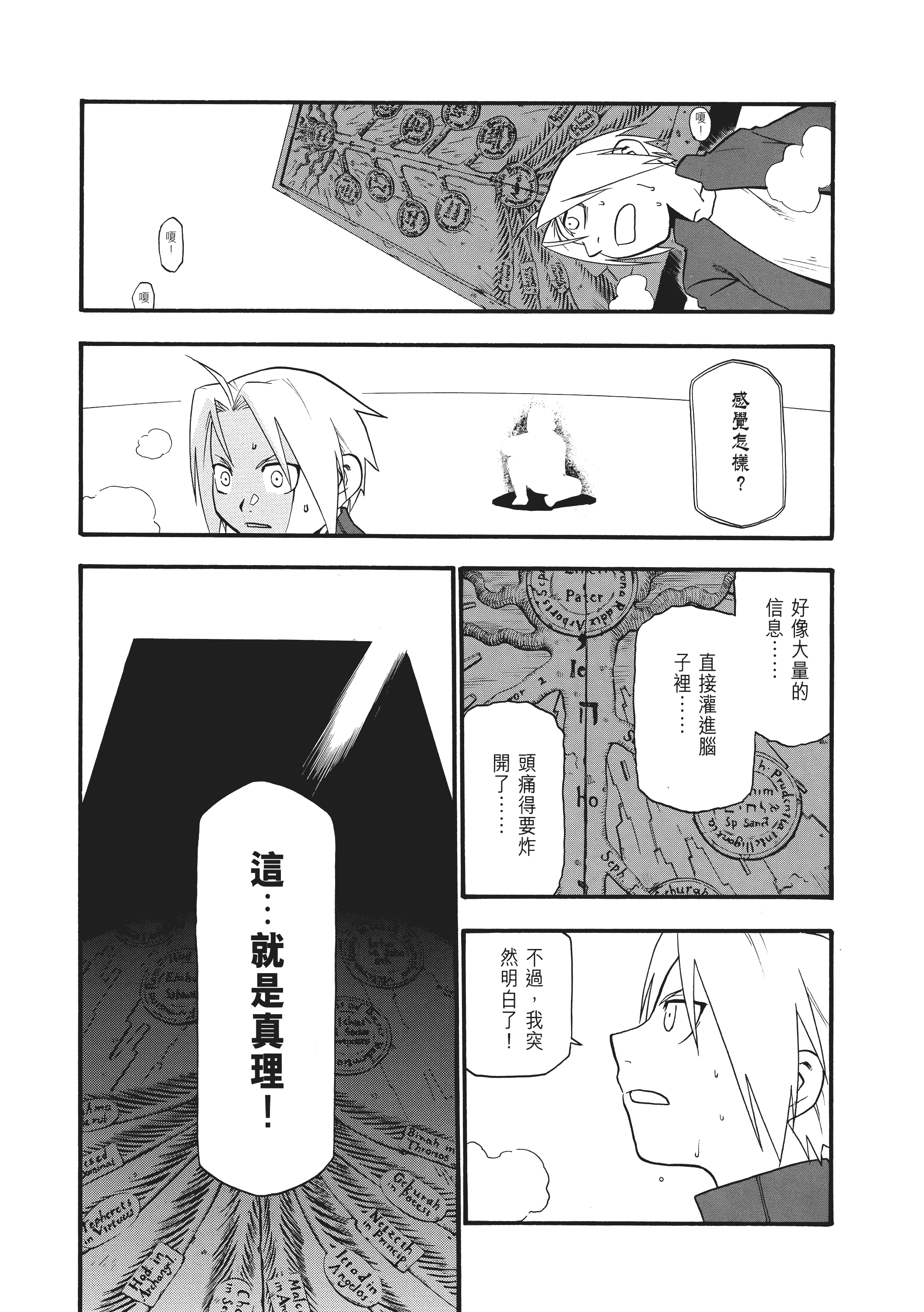Page 199