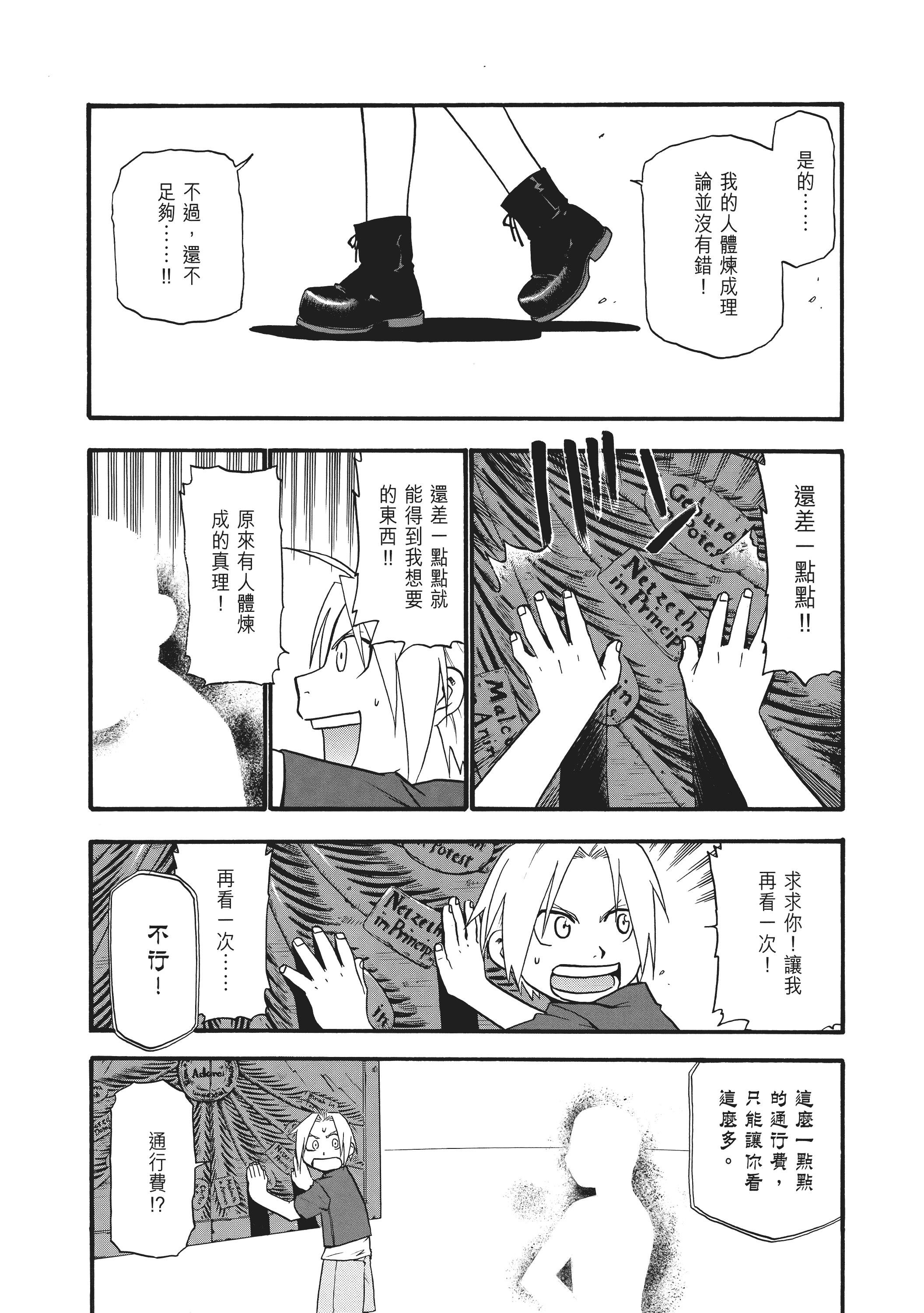 Page 200