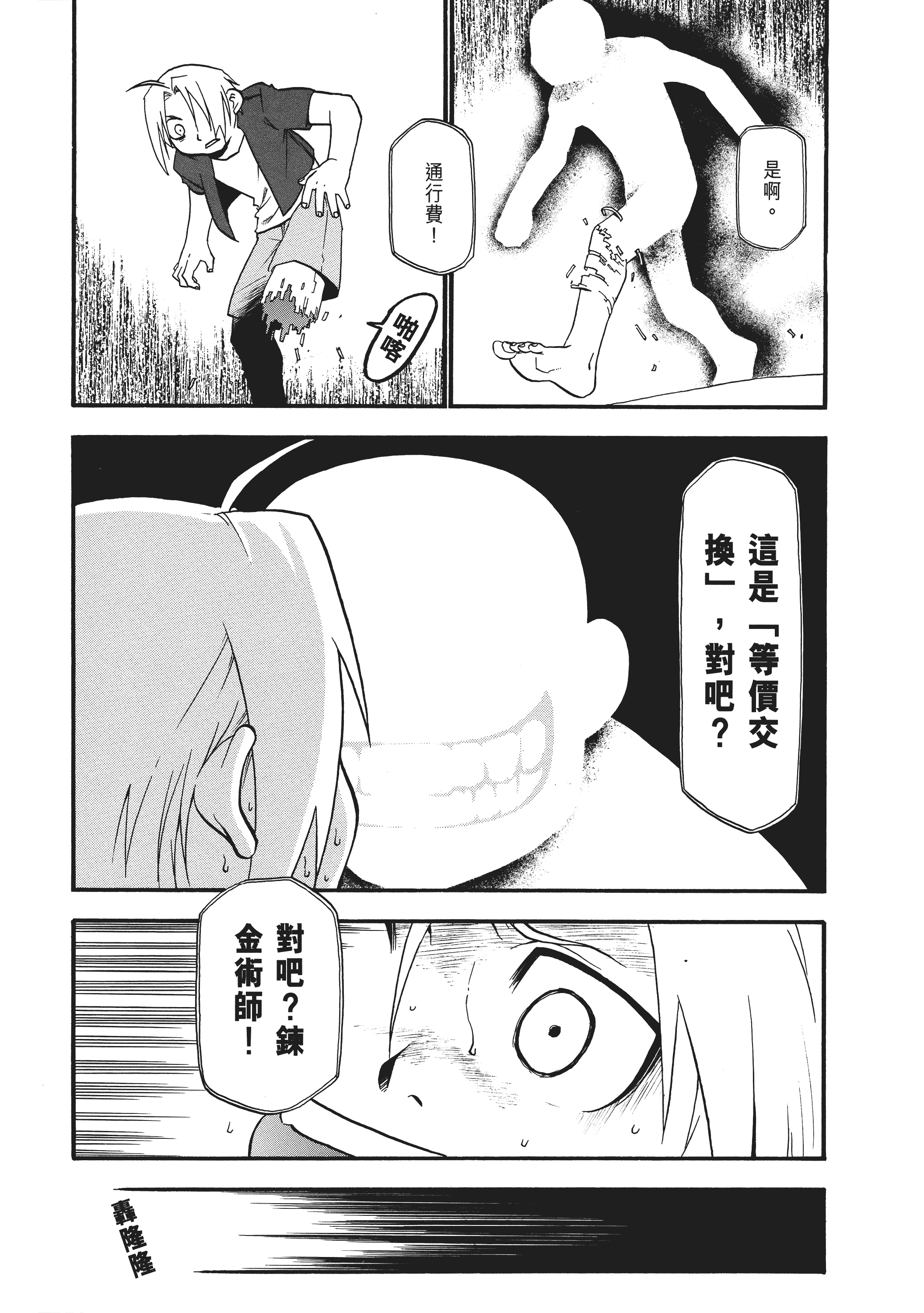 Page 201