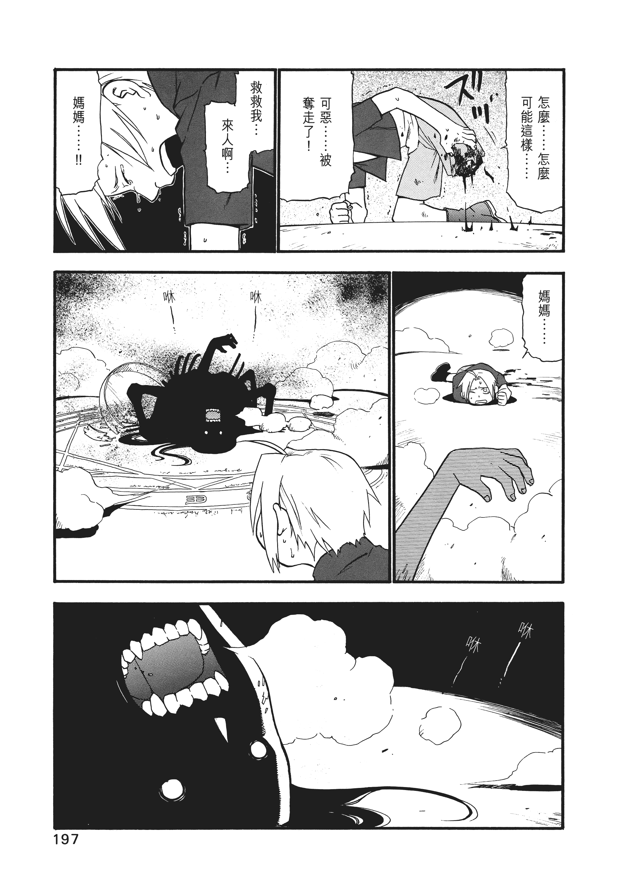 Page 203