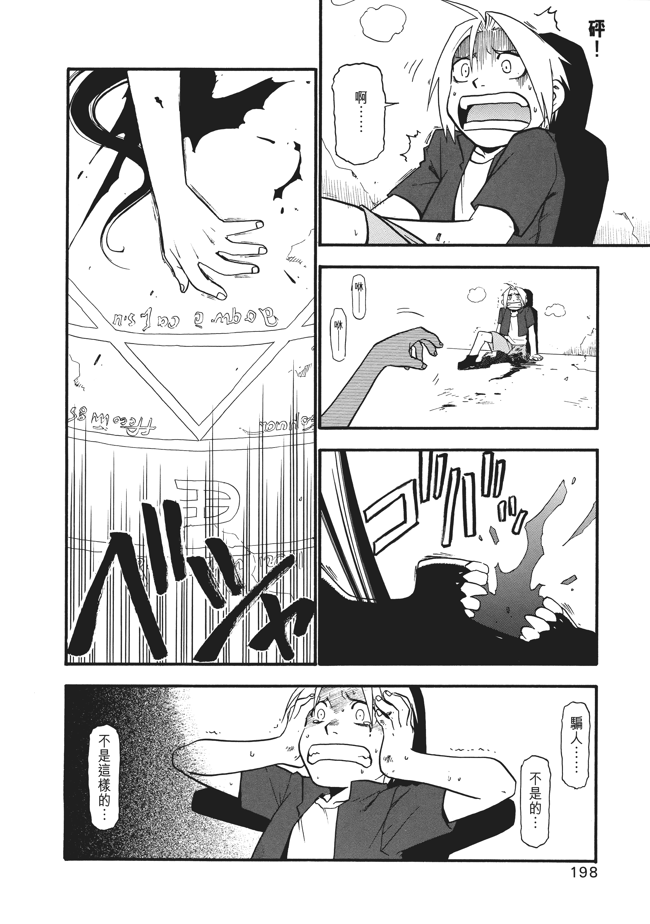 Page 204