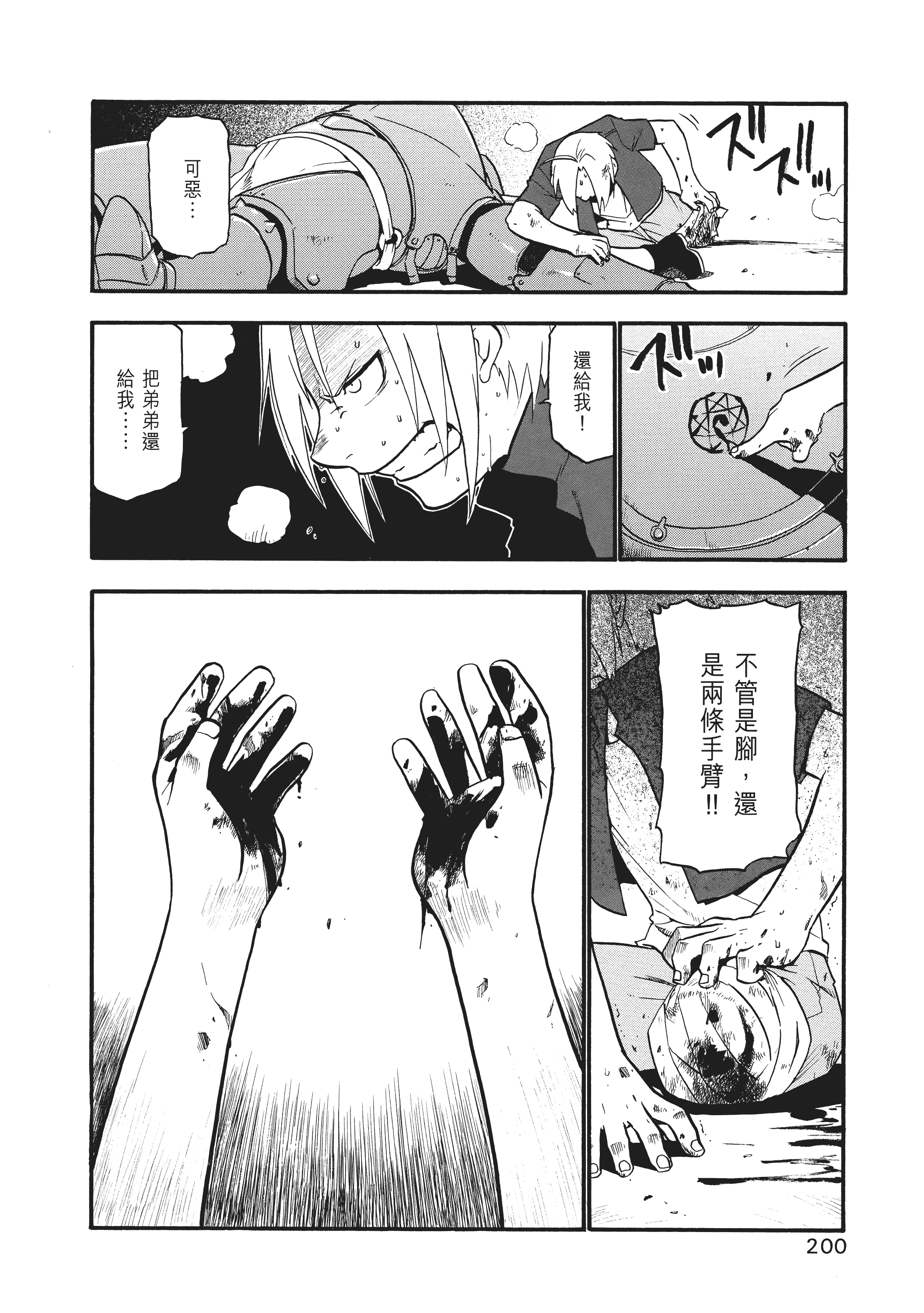 Page 206