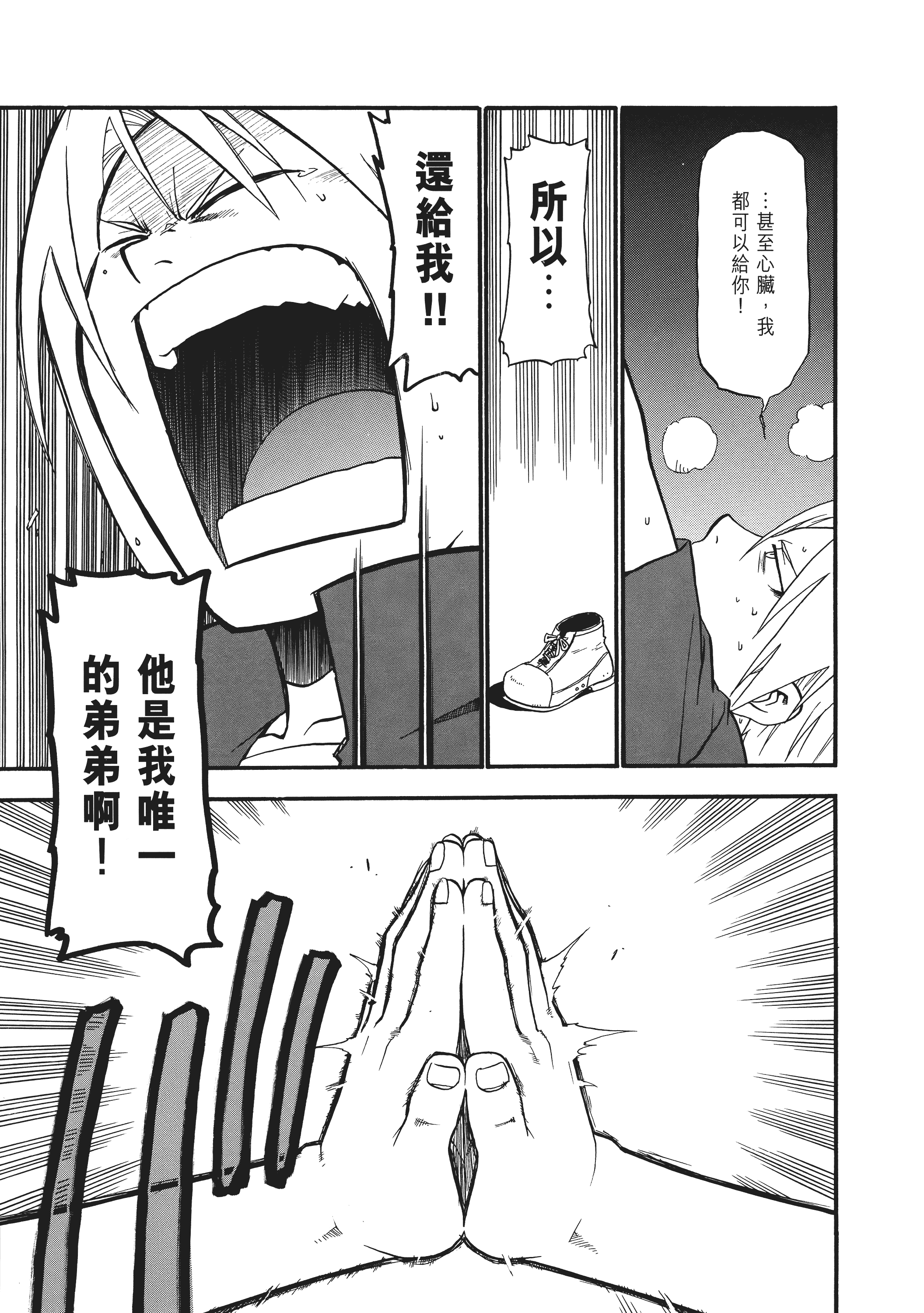 Page 207