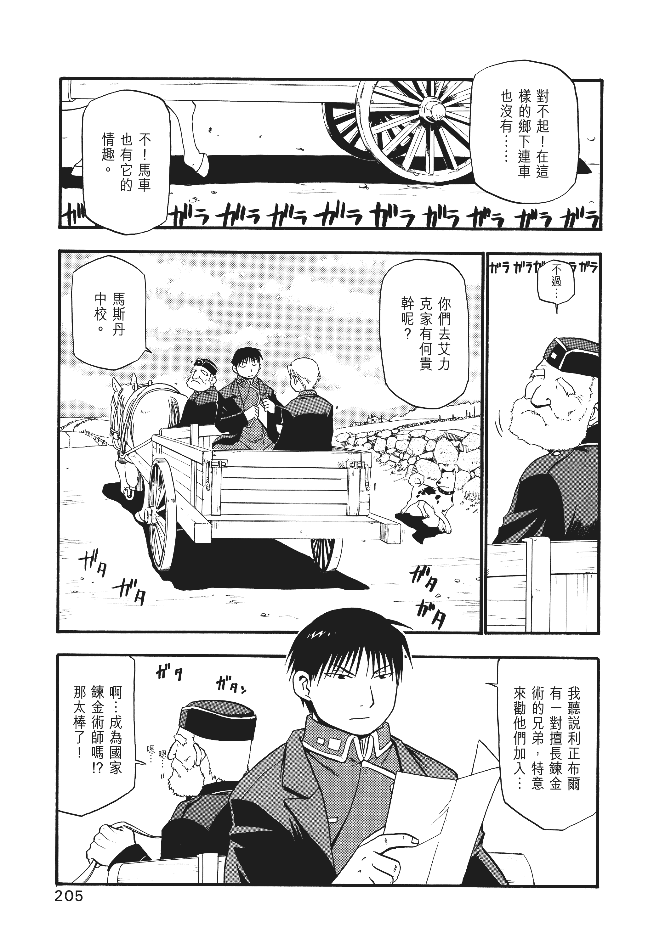 Page 211