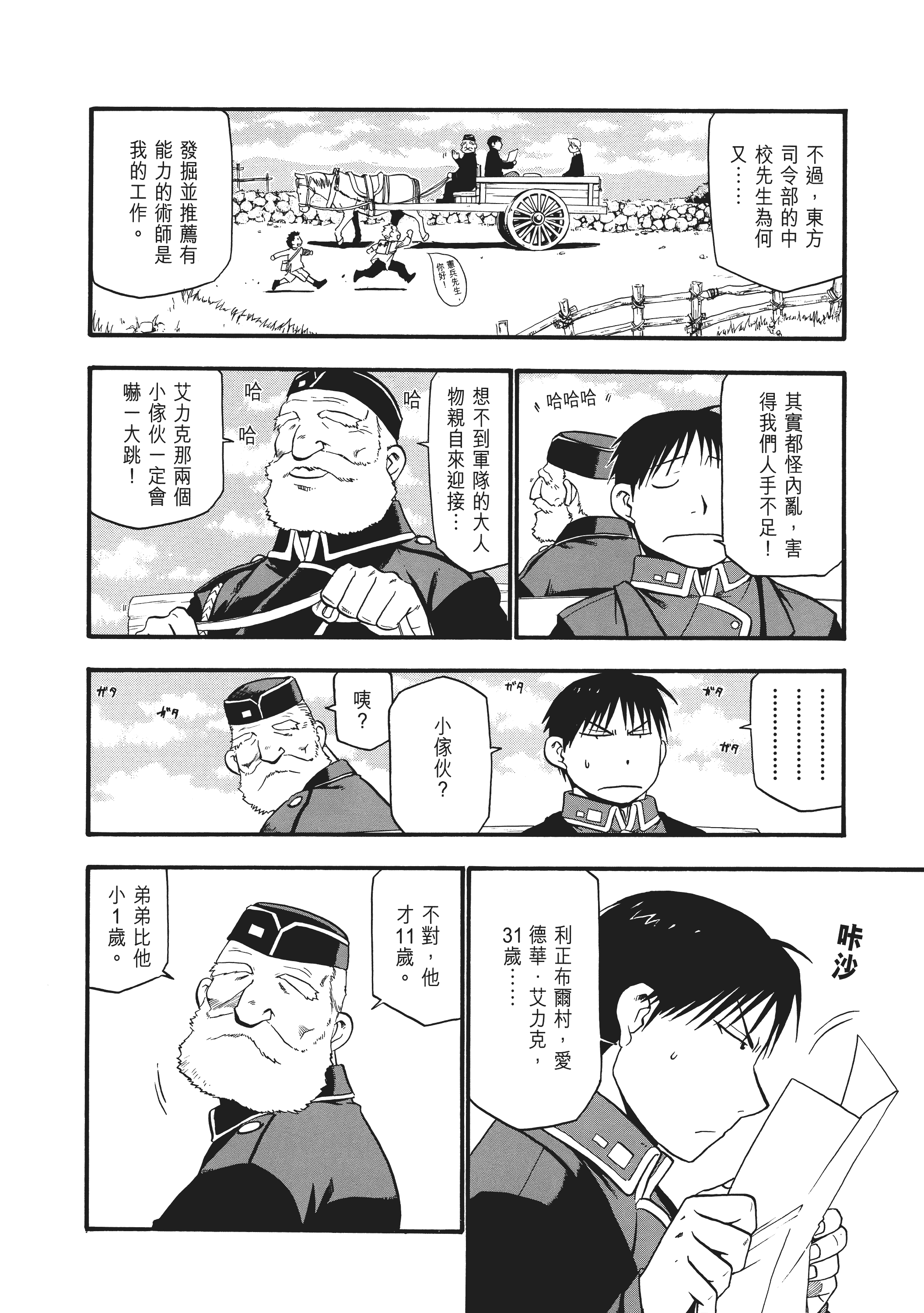 Page 212
